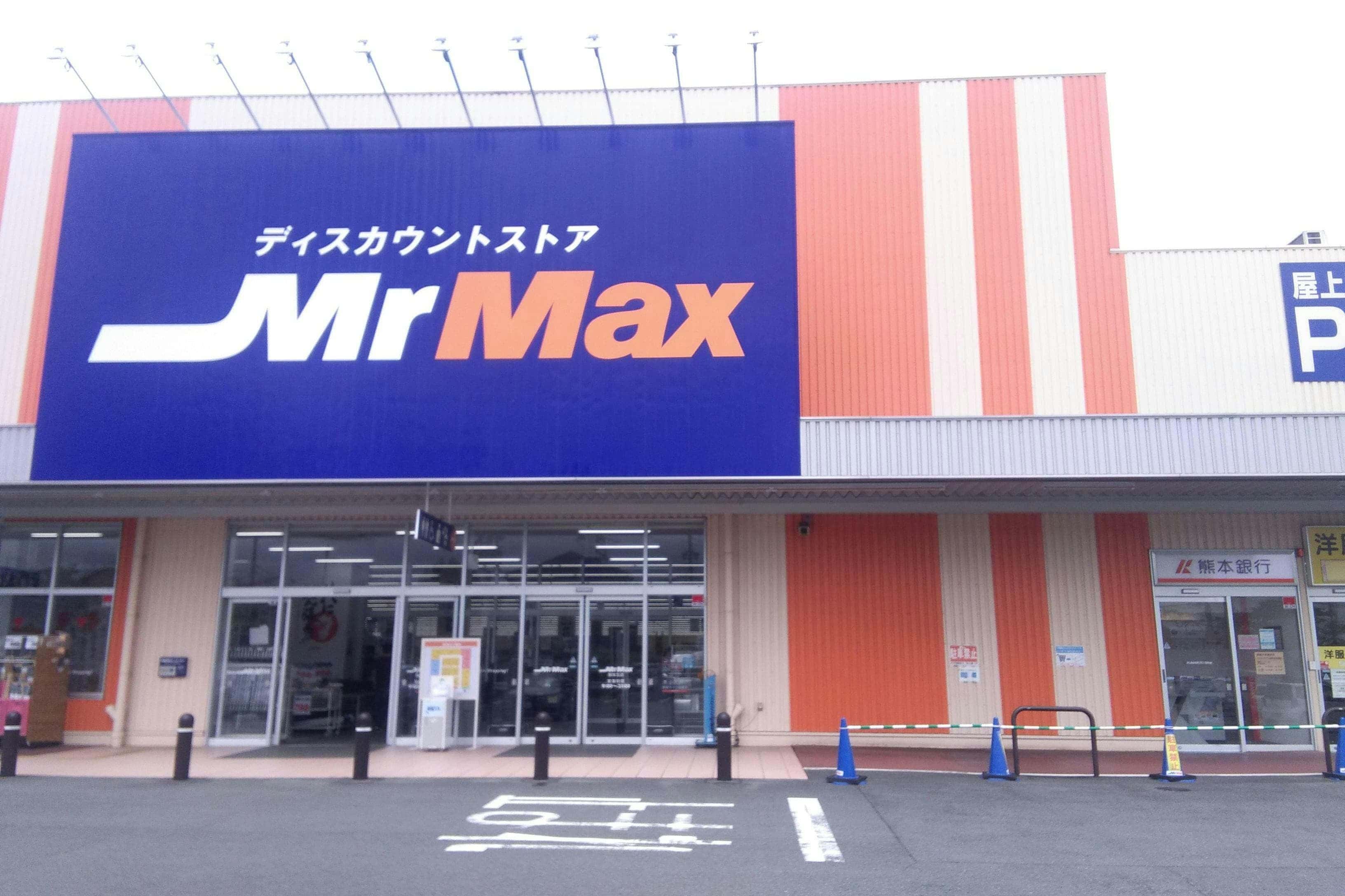 ミスターマックス 熊本北店