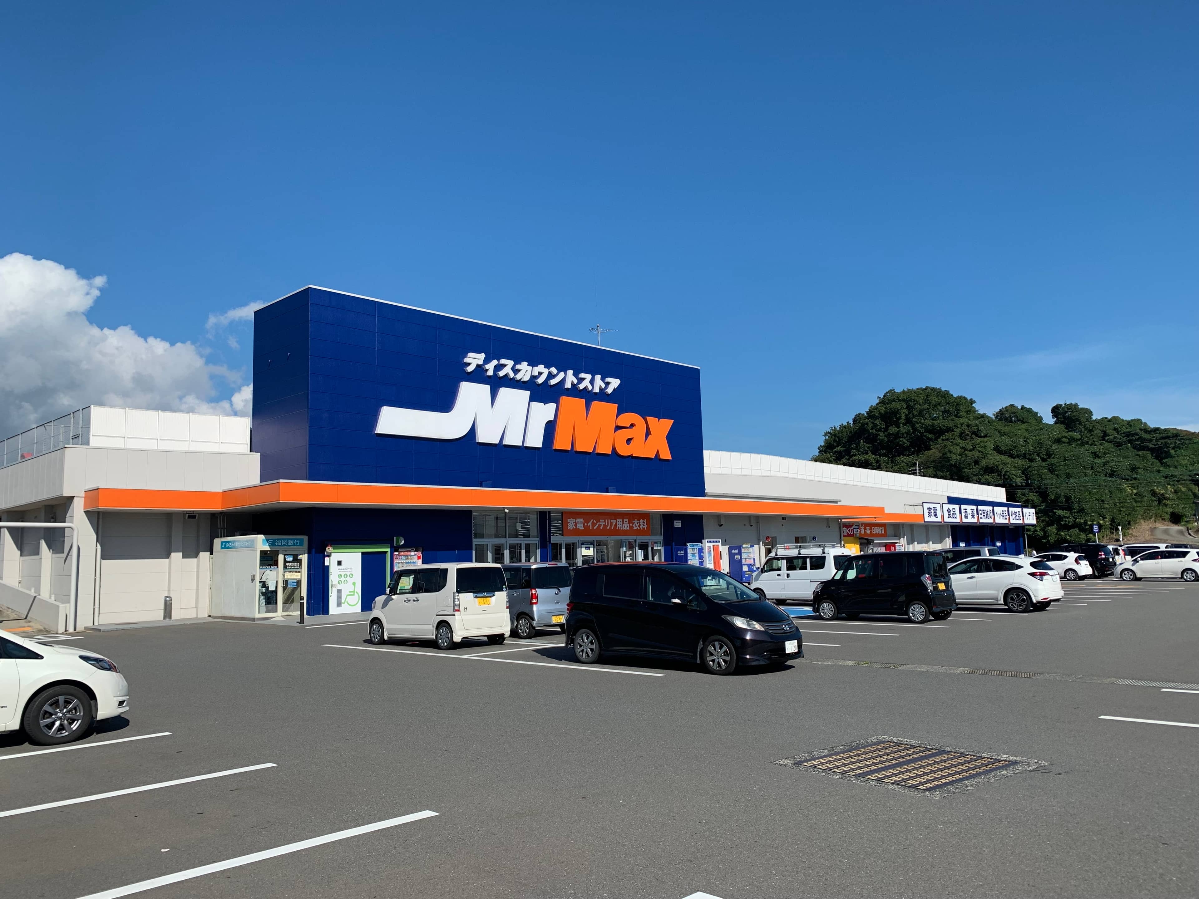 ミスターマックス 飯塚花瀬店