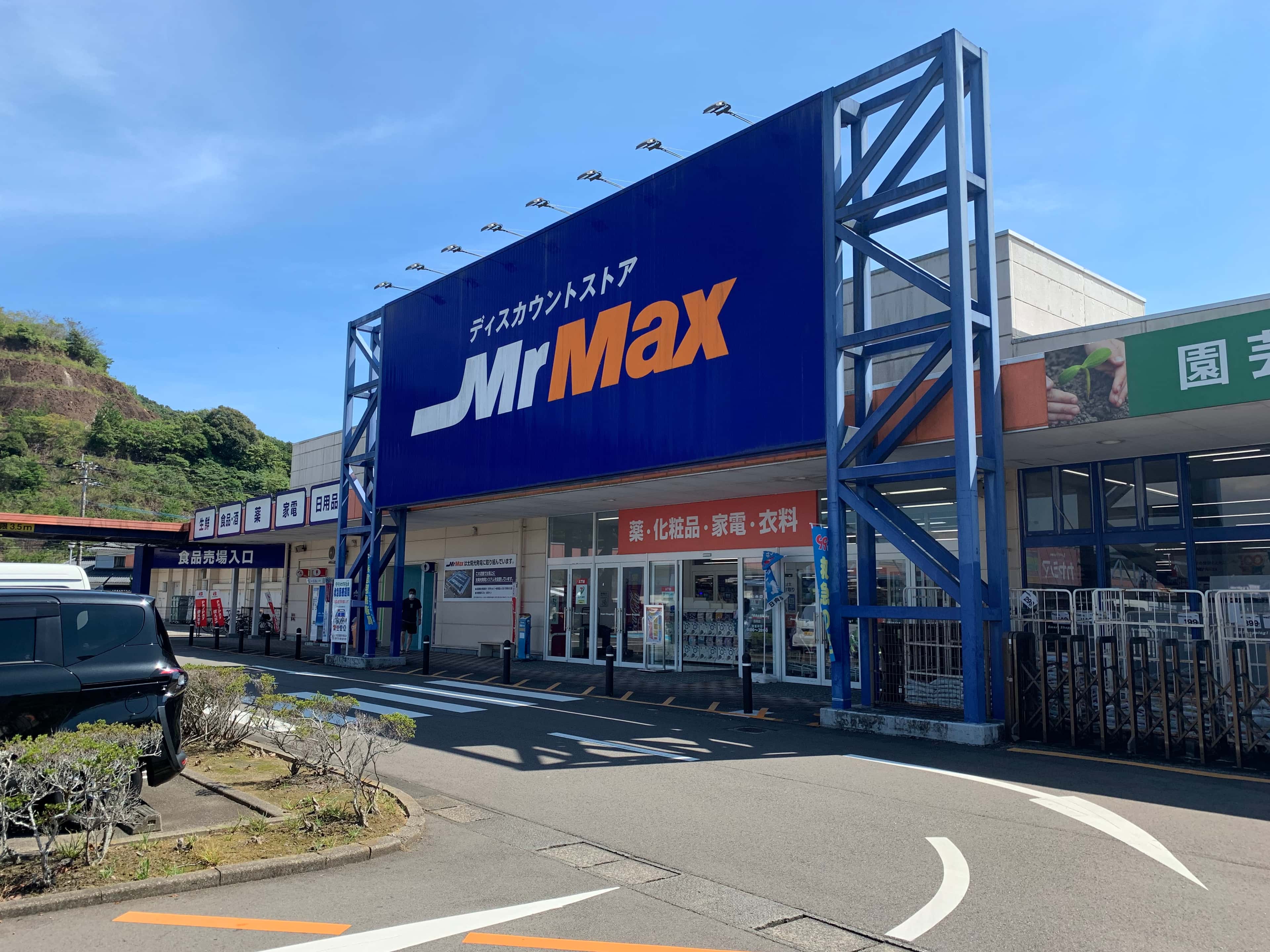 ミスターマックス 日向店