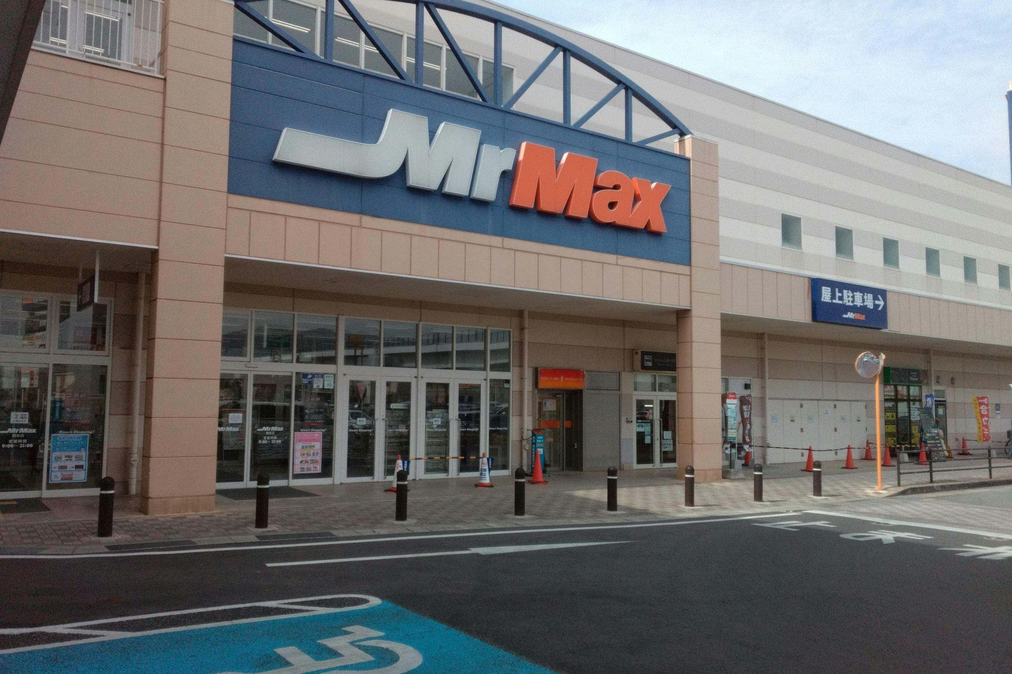 ミスターマックス 橋本店