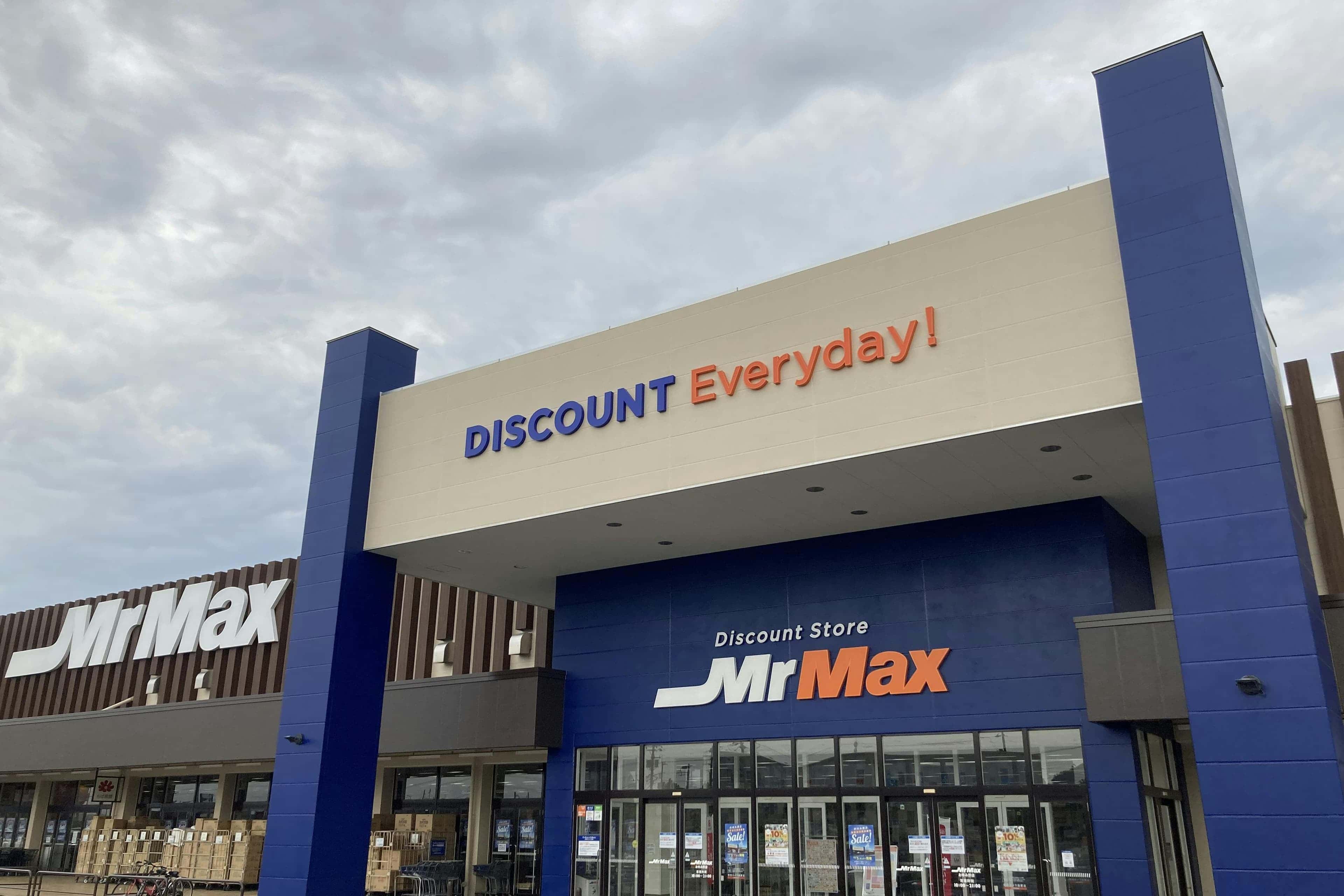 ミスターマックス おゆみ野店