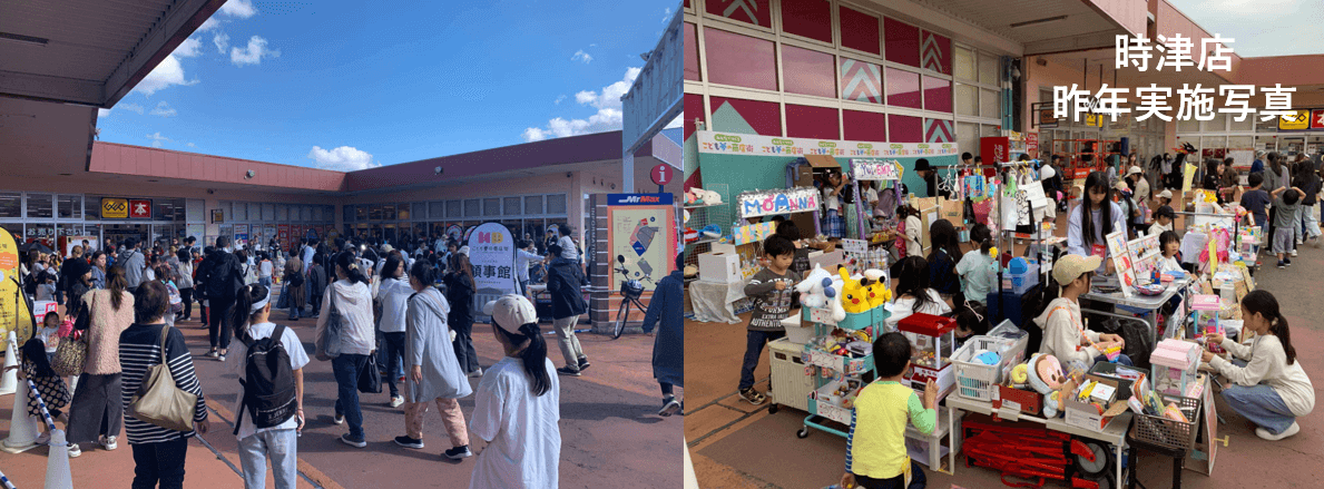 キッチンカー募集/11/14、11/15開催/1日平均2,000人来場!大人気ファミリーイベント「こども夢の商店街」でのキッチンカースペース