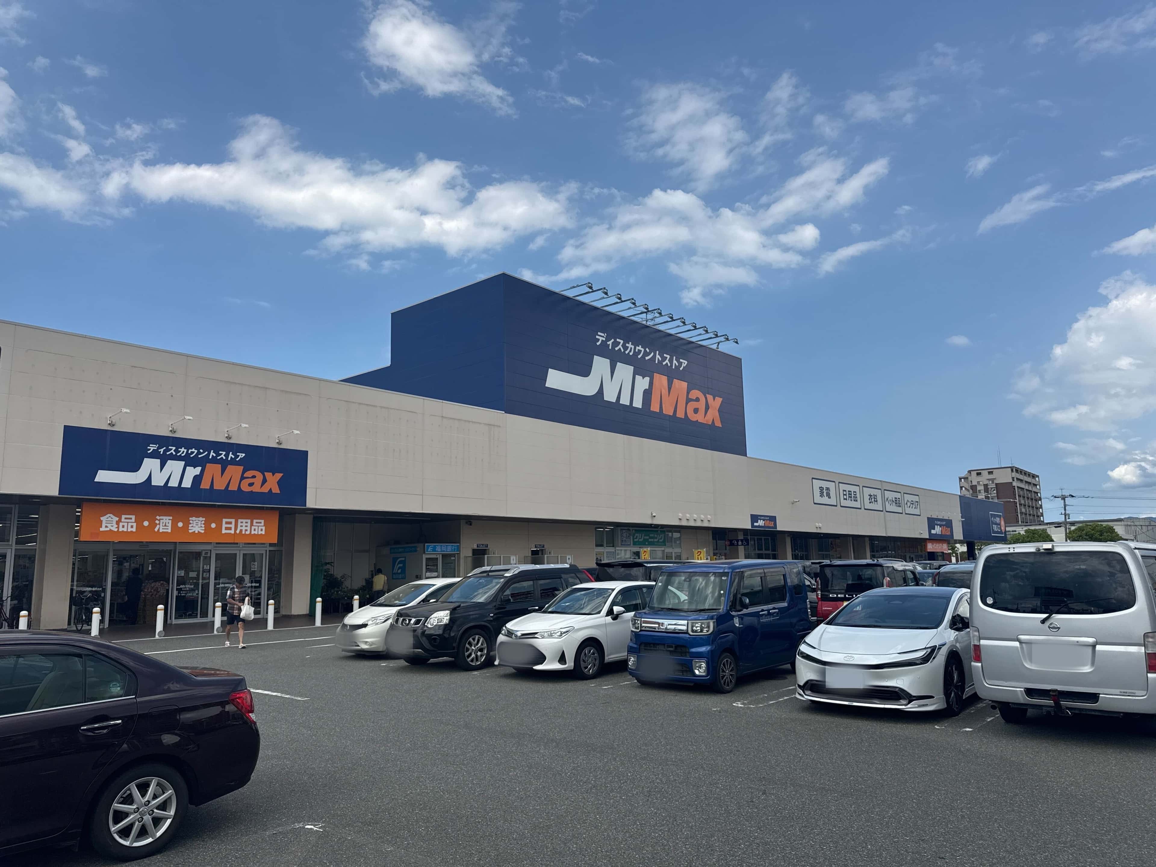 ミスターマックス 粕屋店