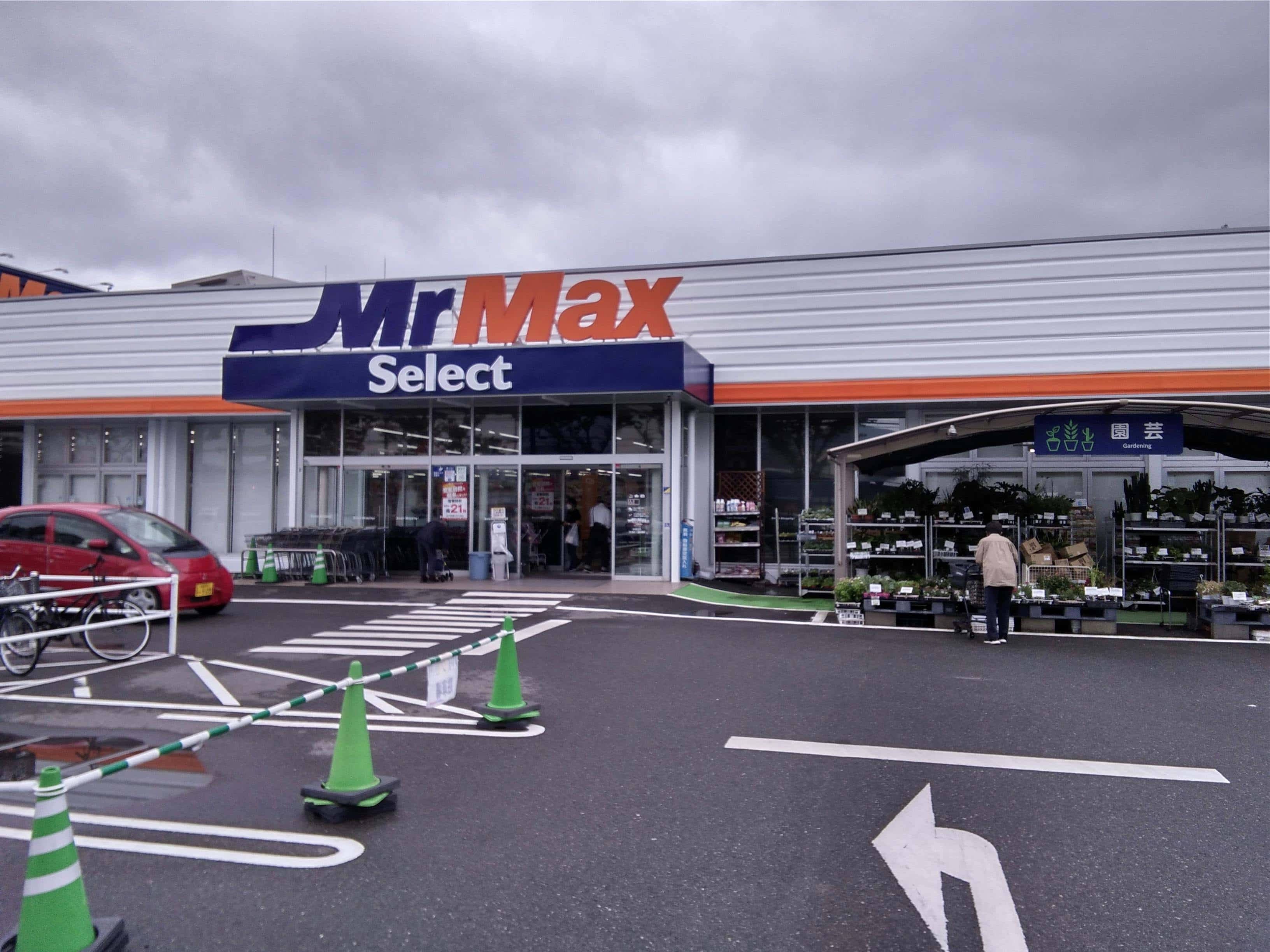 ミスターマックス Select野芥店