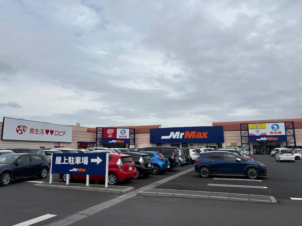 ミスターマックス 倉賀野店