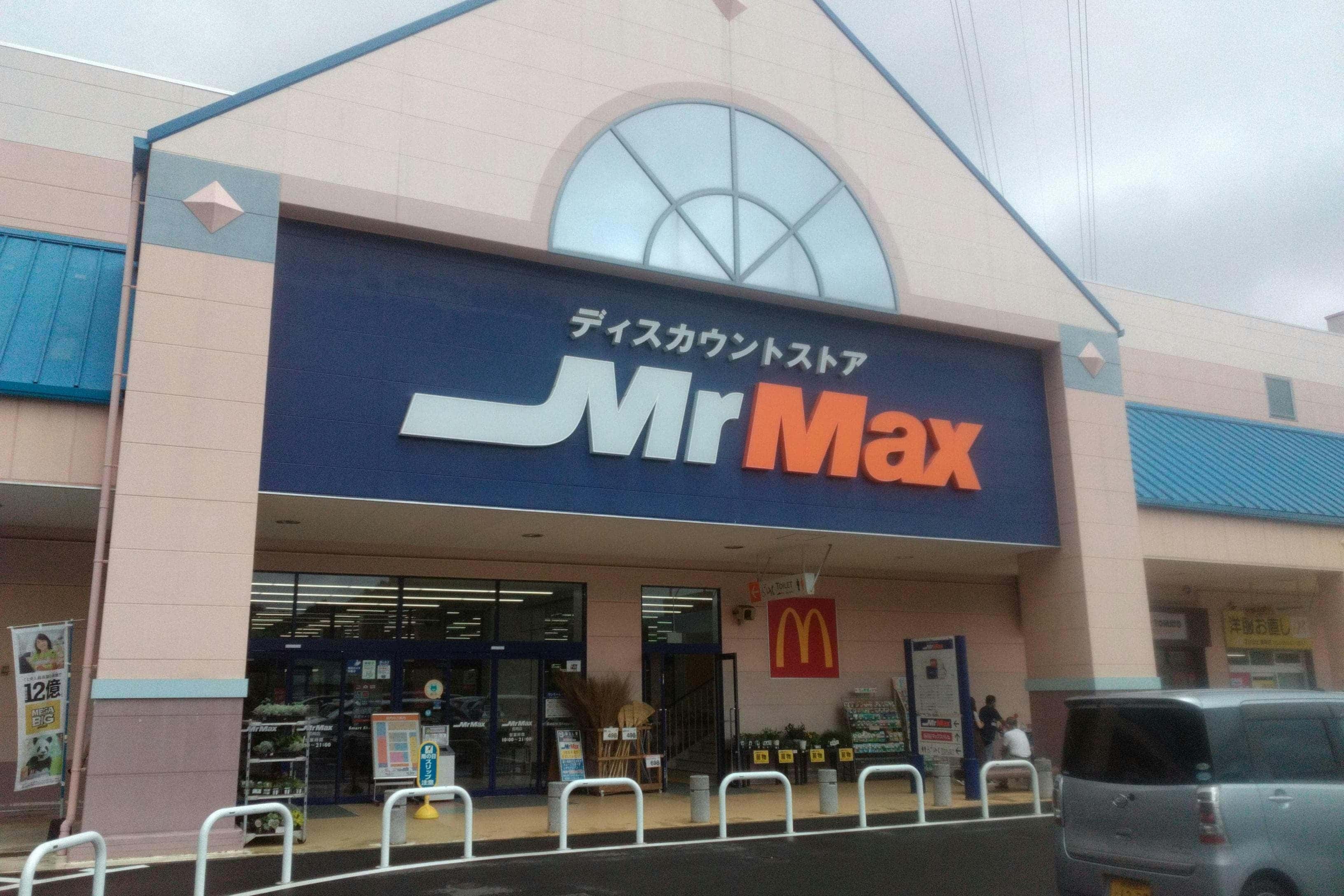 ミスターマックス 長崎店