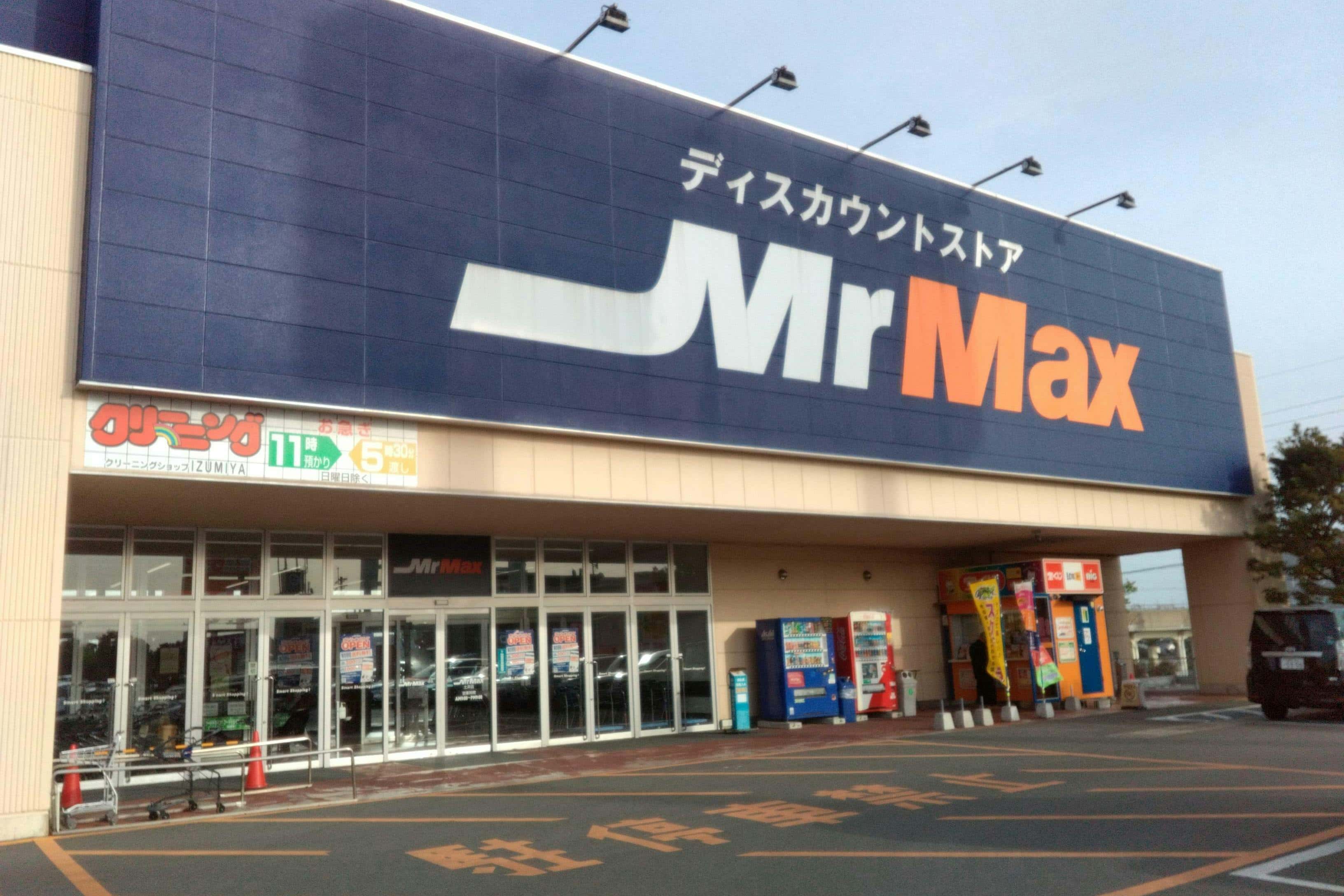 ミスターマックス 土井店