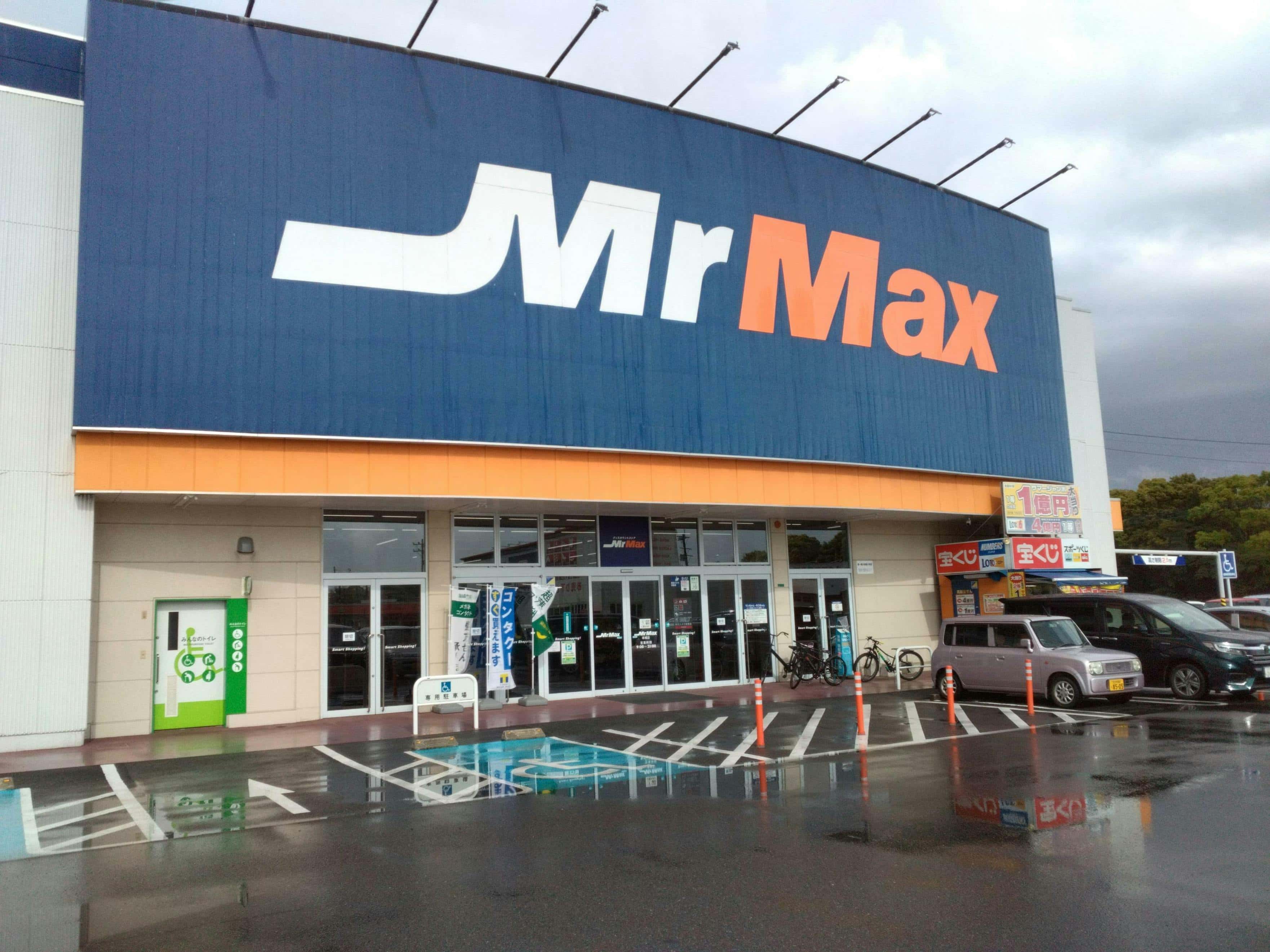 ミスターマックス 本城店