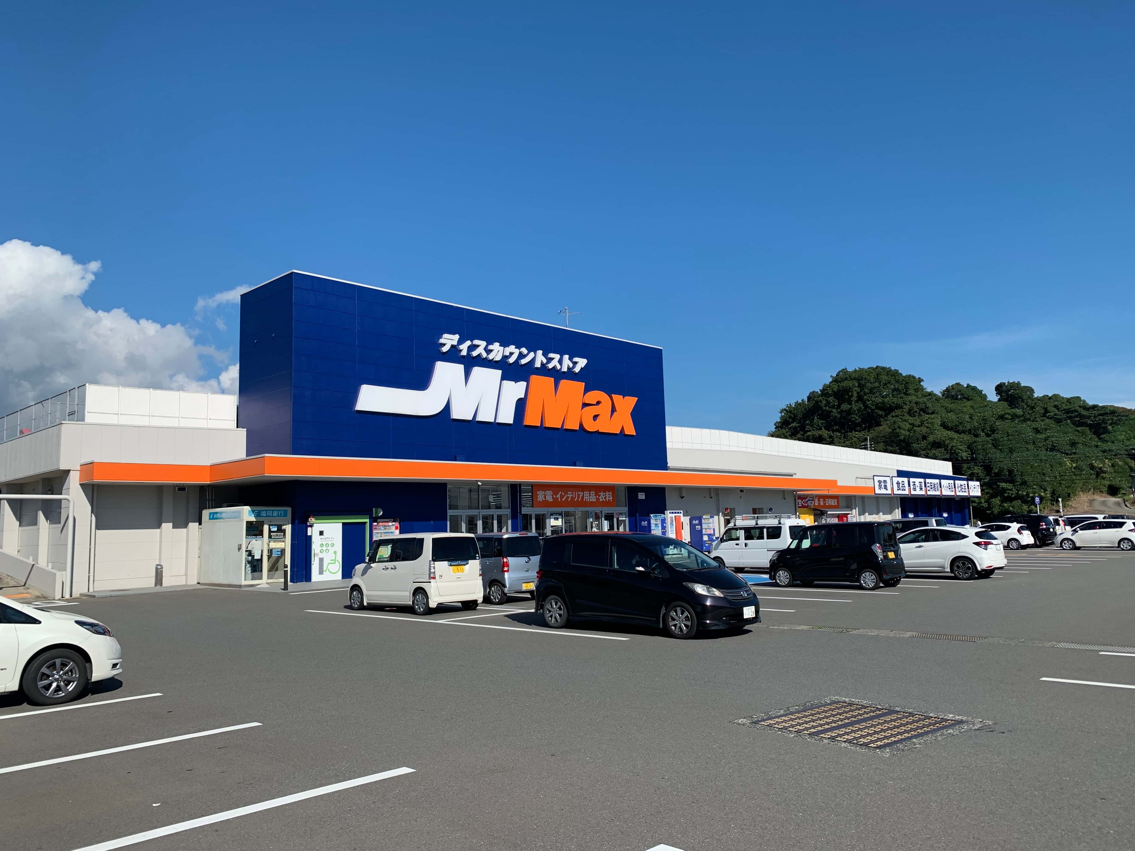 ミスターマックス 飯塚花瀬店