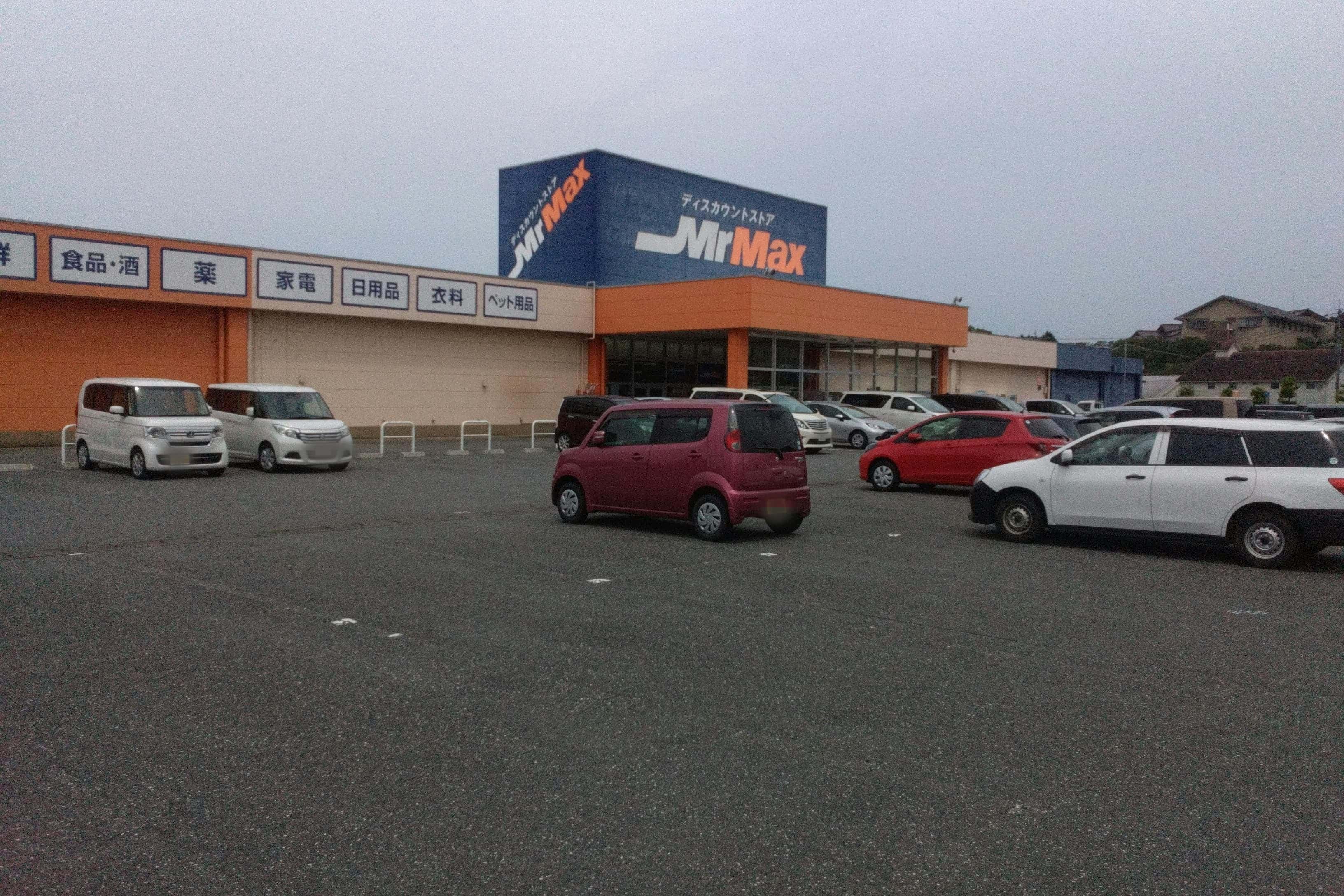 ミスターマックス 伊万里店