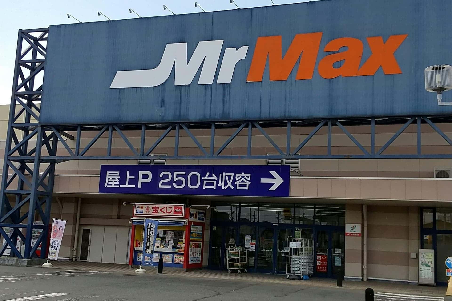 ミスターマックス 伊勢崎店