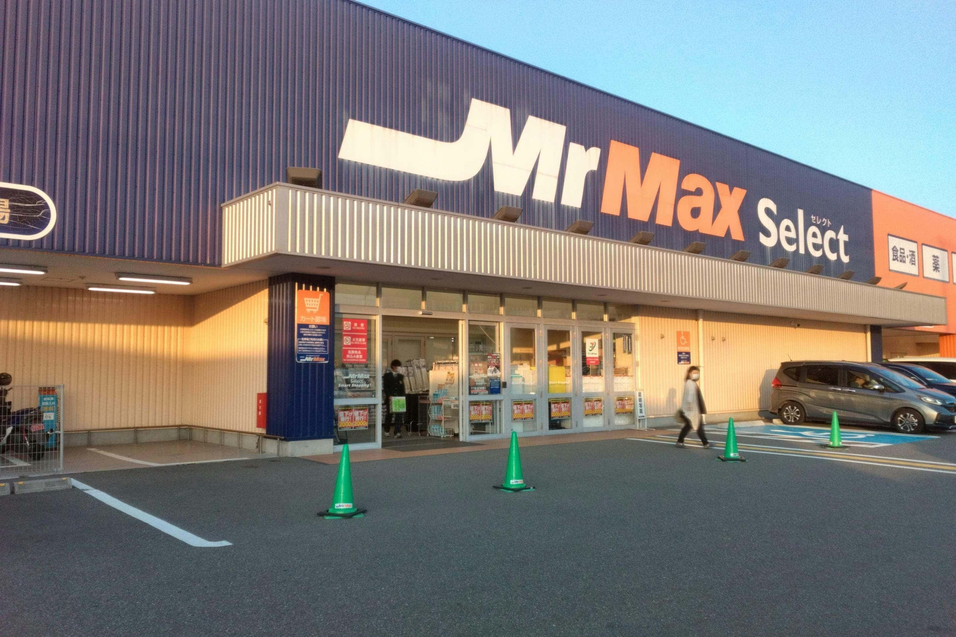 ミスターマックス Select宇美店