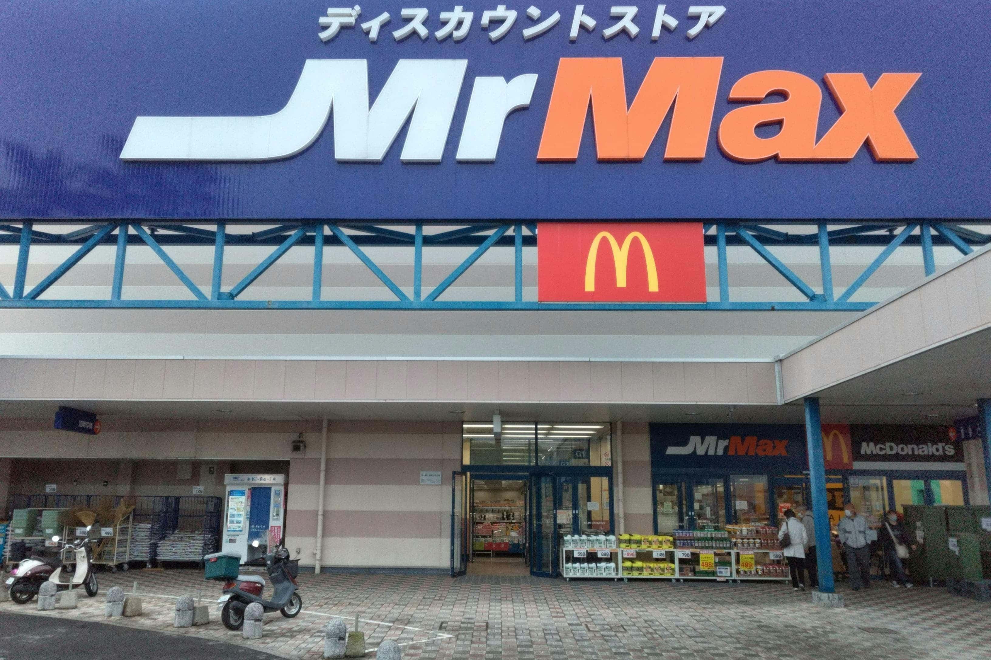 ミスターマックス 大牟田店