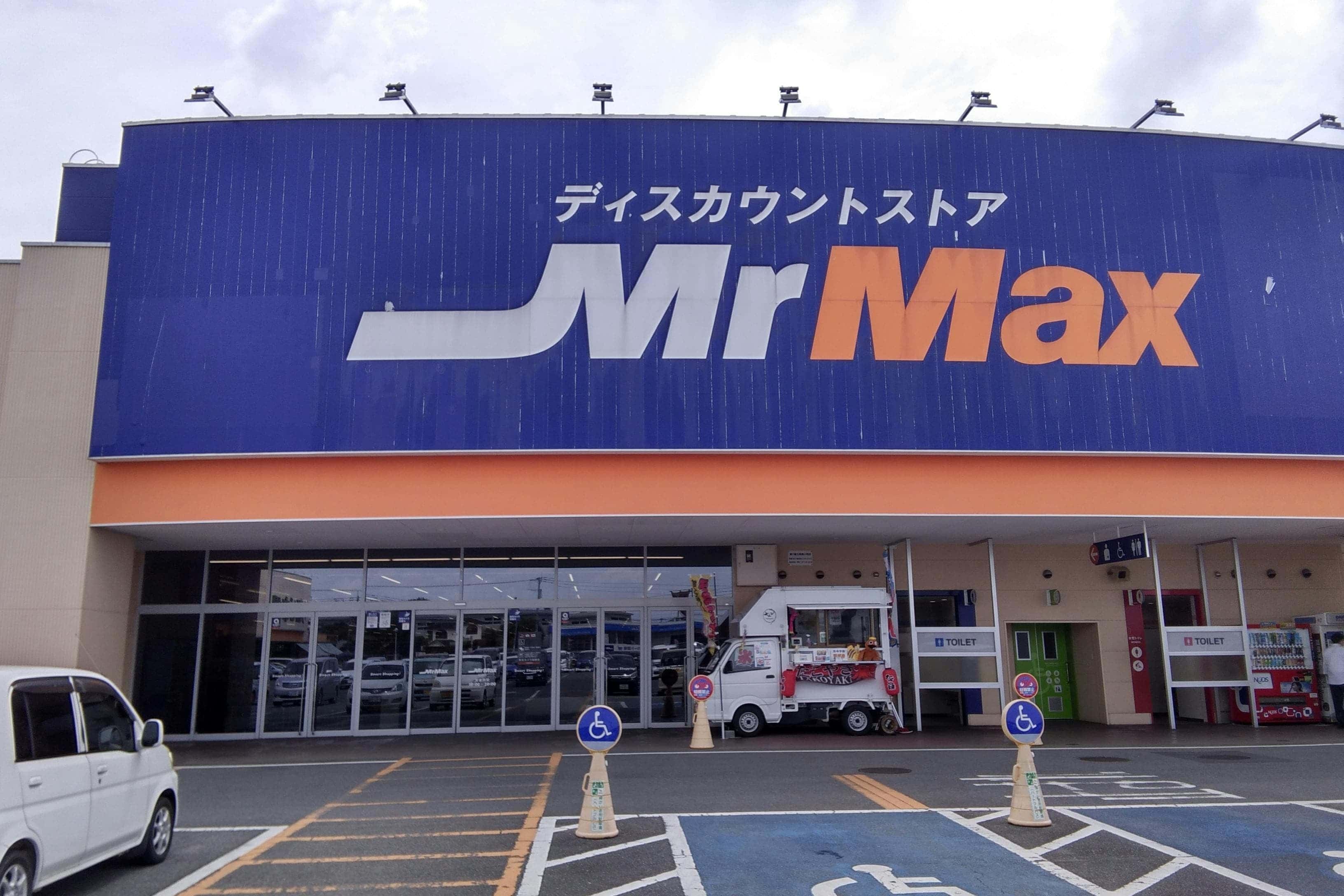 ミスターマックス 松橋店
