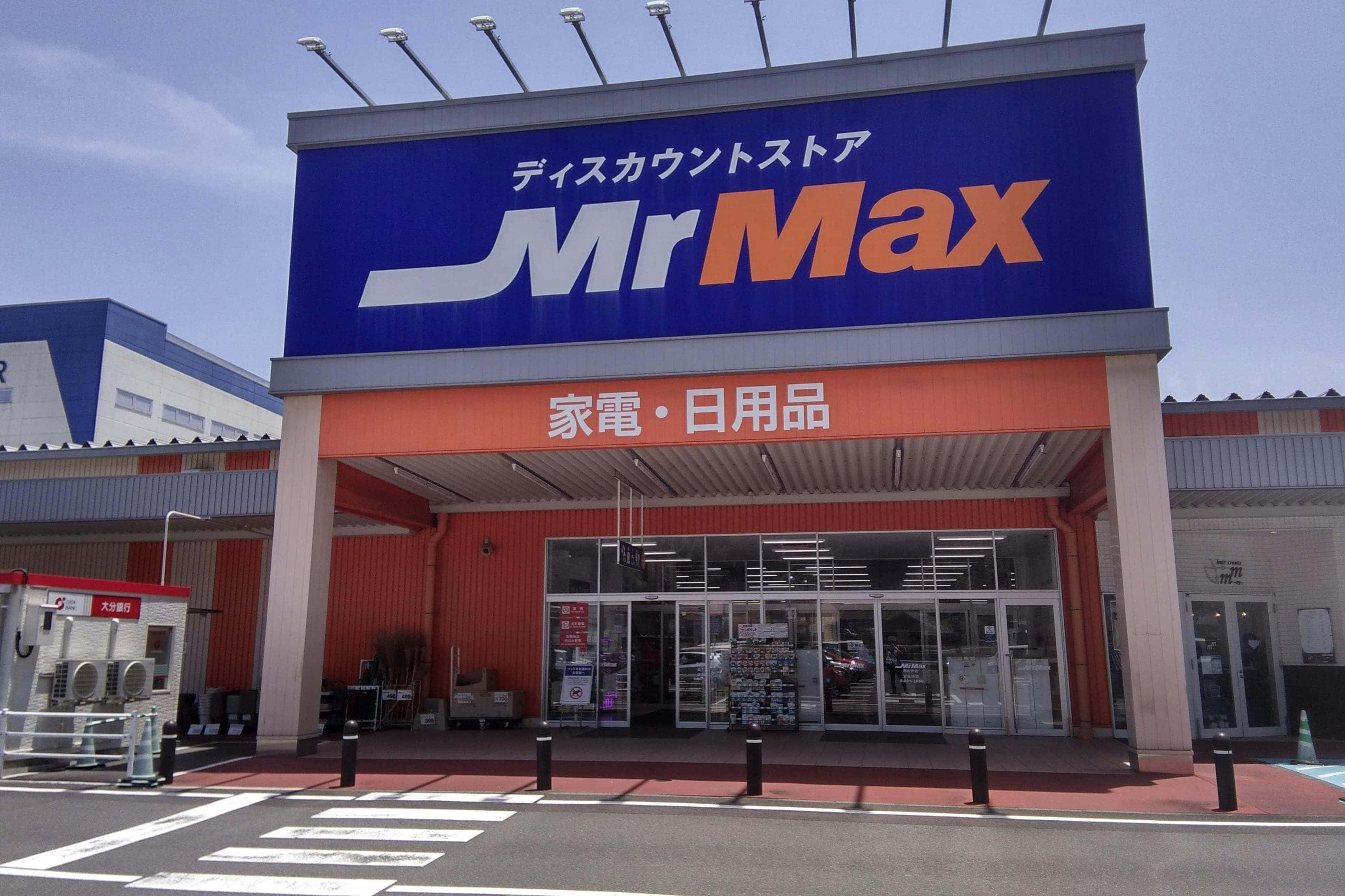 ミスターマックス 西大分店