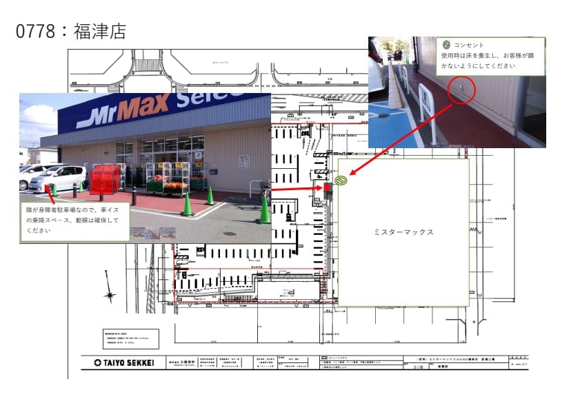 店頭 販促プロモーションや物販用途に最適な総合ディスカウントストアの催事イベントスペースの図面・フロアマップ