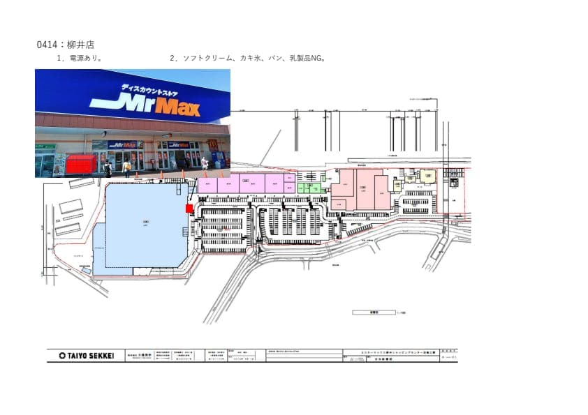 食品側店頭 販促プロモーションや物販用途に最適な総合ディスカウントストアの催事イベントスペースの図面・フロアマップ