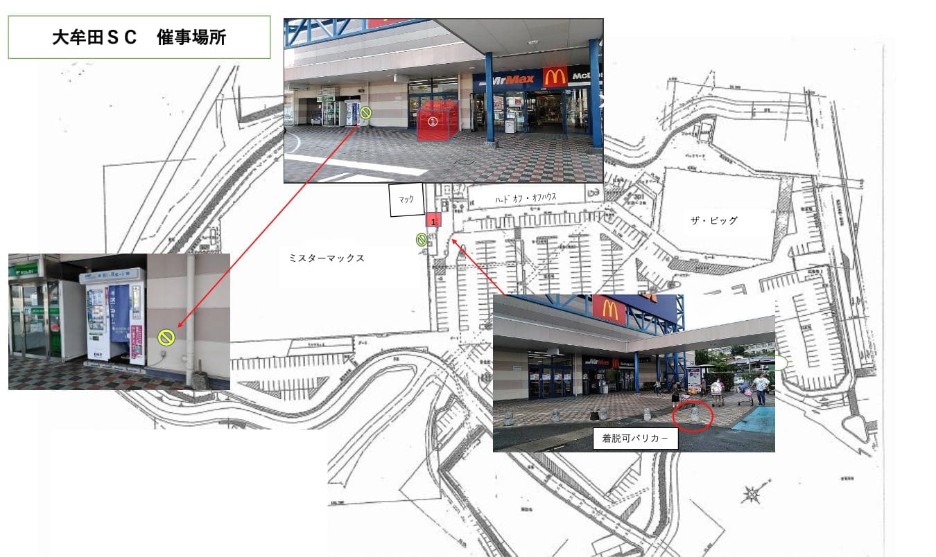 ミスターマックス店頭(証明写真側) 販促プロモーションや物販用途に最適な総合ディスカウントストアの催事イベントスペースの図面・フロアマップ