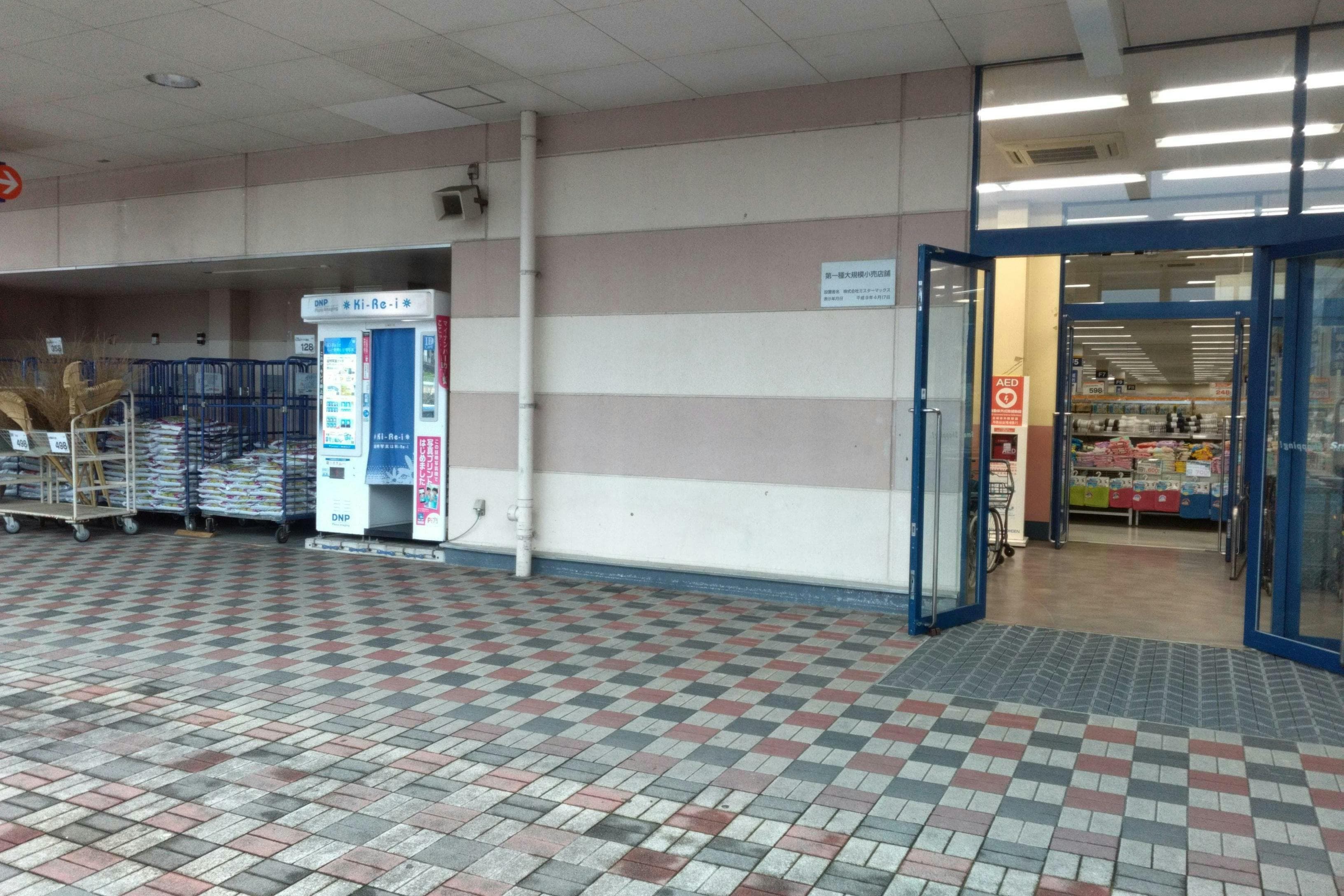 ミスターマックス店頭(証明写真側) 販促プロモーションや物販用途に最適な総合ディスカウントストアの催事イベントスペース1