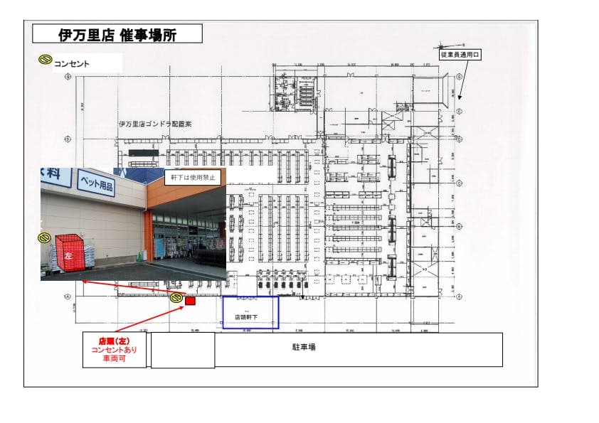 店頭左側 販促プロモーションや物販用途に最適な総合ディスカウントストアの催事イベントスペースの図面・フロアマップ