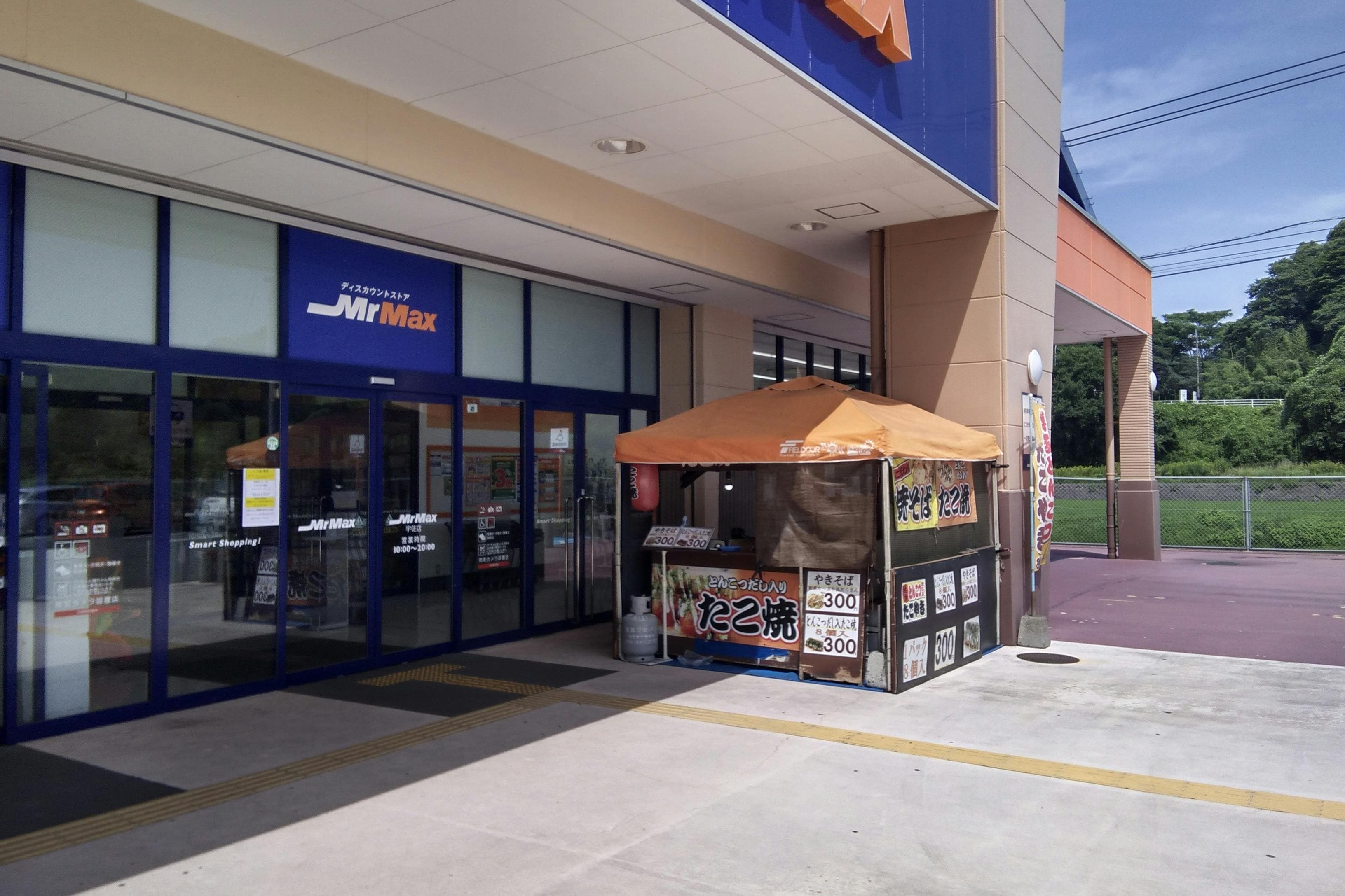 ミスターマックス店頭入口 キッチンカーや食品販売に最適な総合ディスカウントストアの催事イベントスペース2