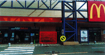 店頭(マクドナルド側) 販促プロモーションや物販用途に最適な総合ディスカウントストアの催事イベントスペース2