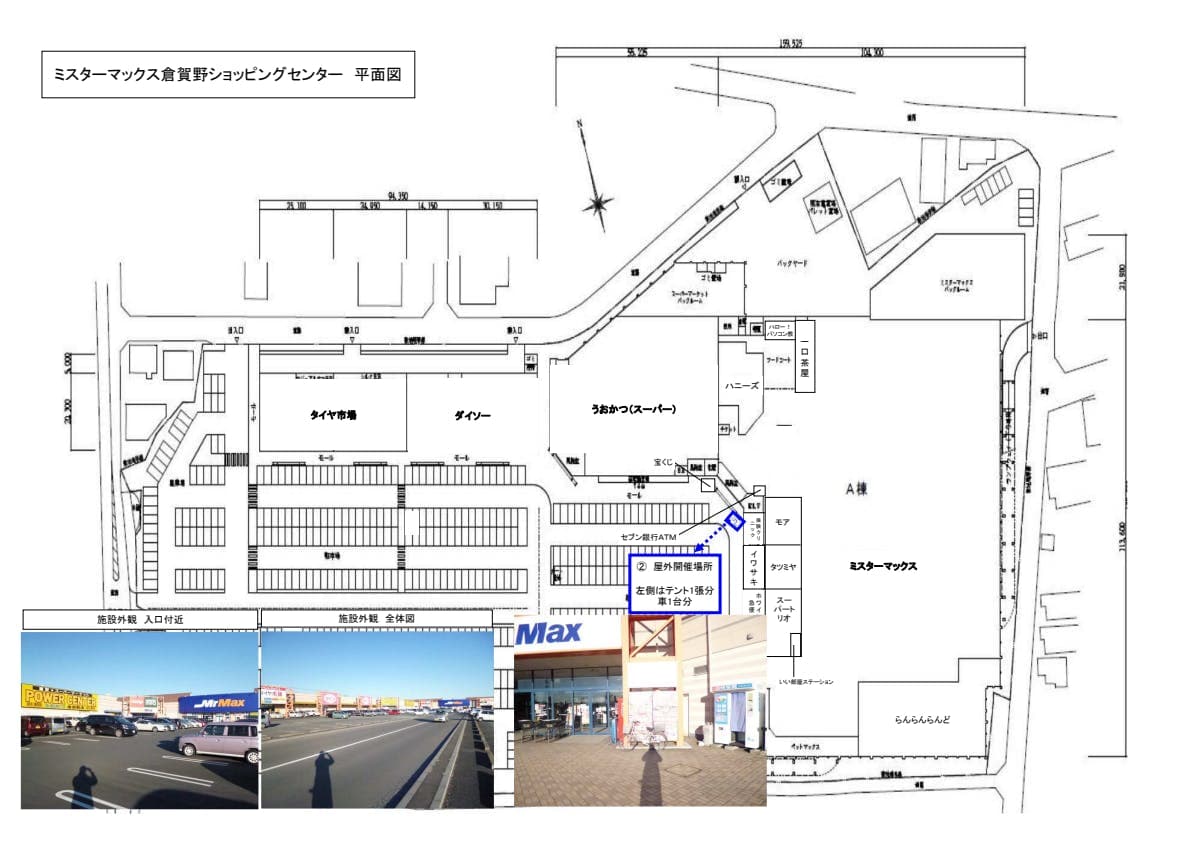 屋外 キッチンカーに最適な総合ディスカウントストアの催事イベントスペースの図面・フロアマップ