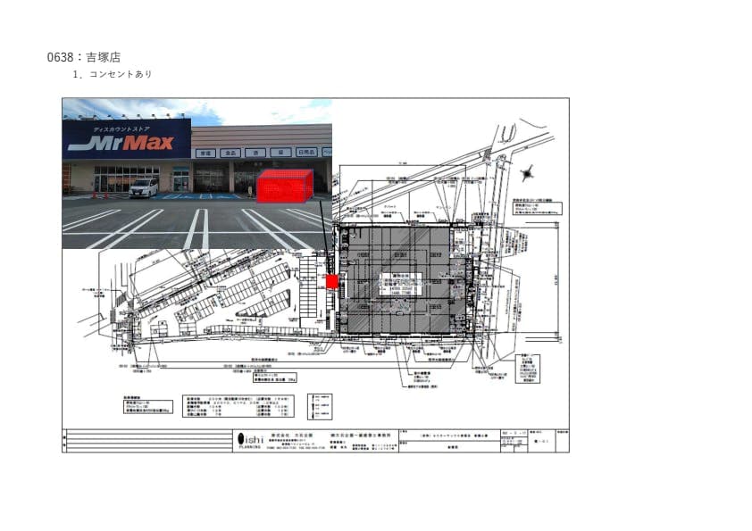 外園芸前駐車場 キッチンカーに最適な総合ディスカウントストアの催事イベントスペースの図面・フロアマップ