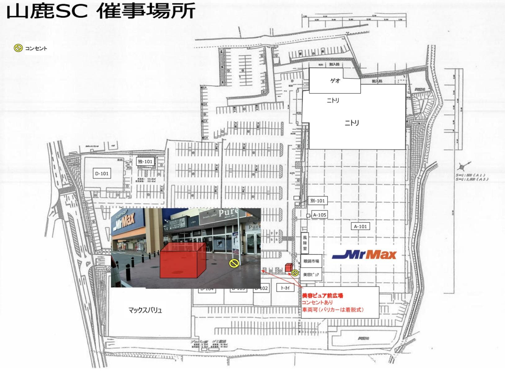 美容ピュア前広場 キッチンカーや食品販売に最適な総合ディスカウントストアの催事イベントスペースの図面・フロアマップ