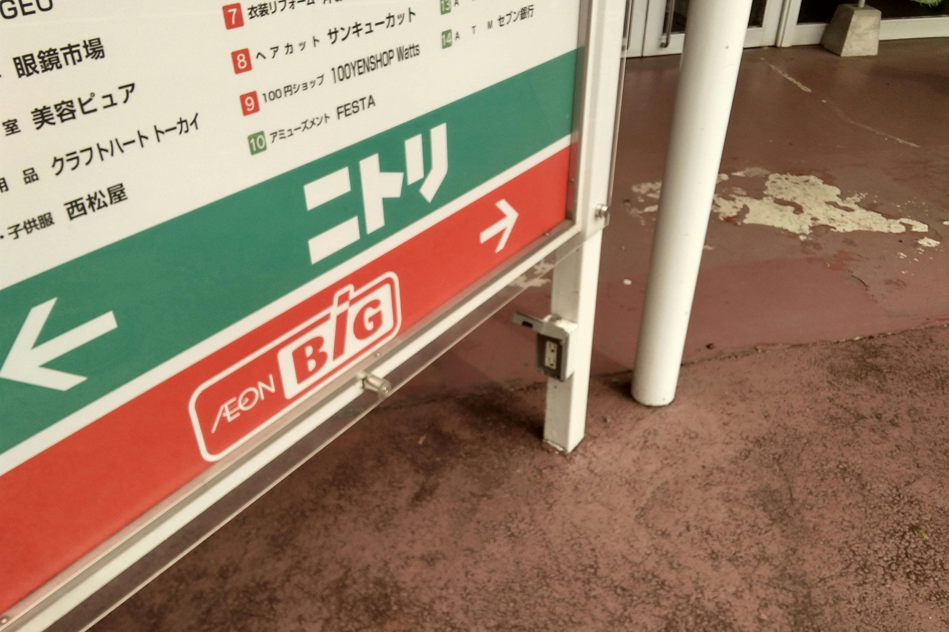 美容ピュア前広場 キッチンカーや食品販売に最適な総合ディスカウントストアの催事イベントスペース2