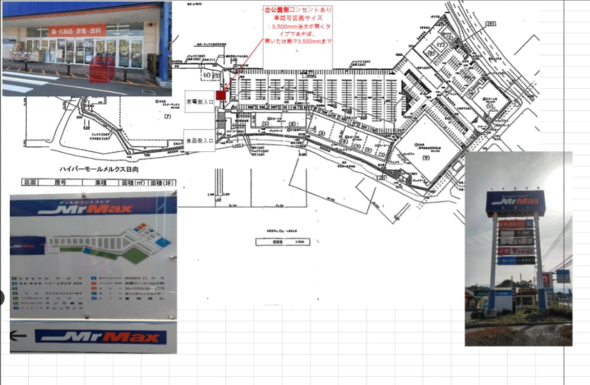 家電側入口(公園側) キッチンカーや食品販売に最適な総合ディスカウントストアの催事イベントスペースの図面・フロアマップ
