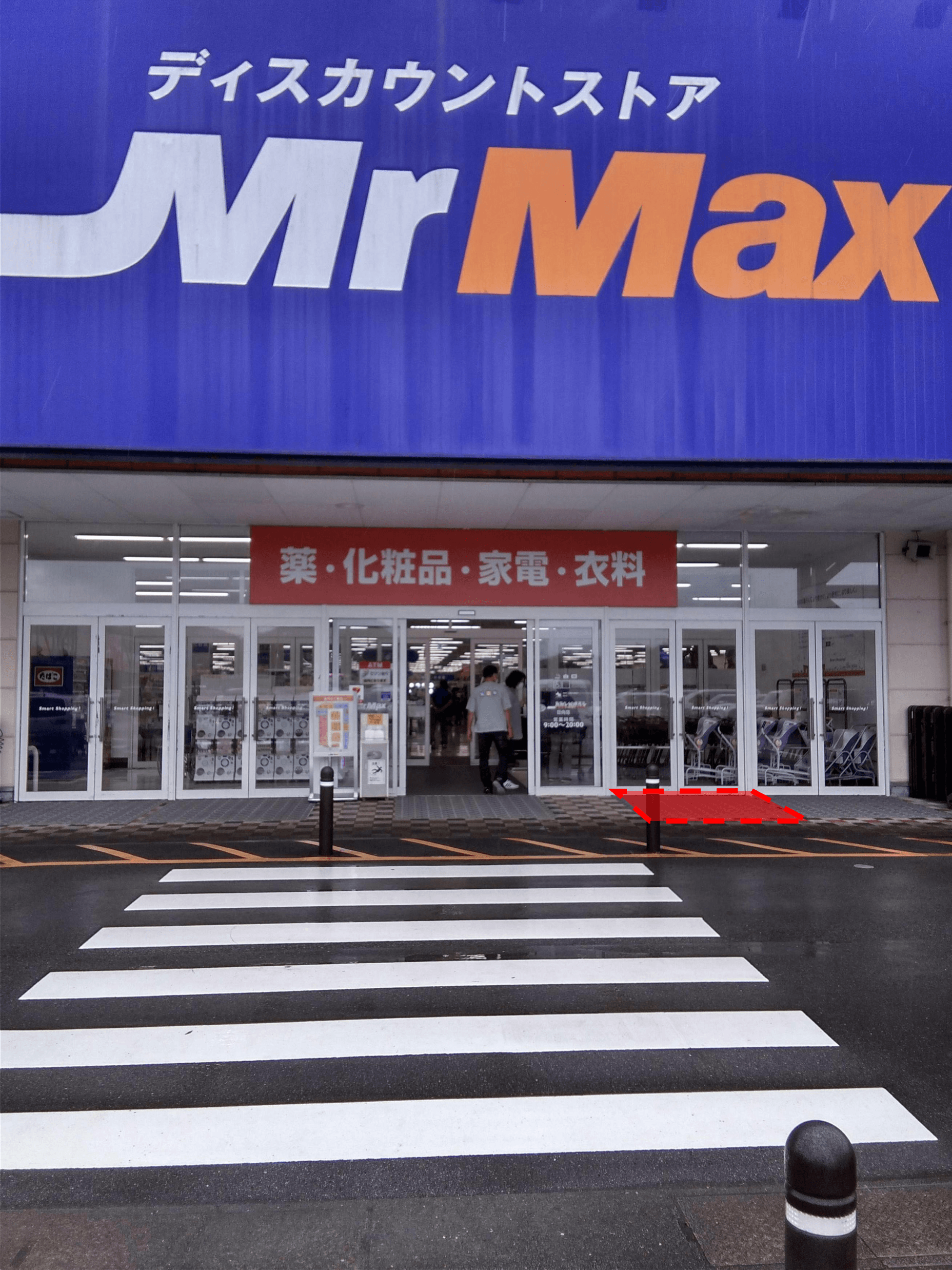 家電側入口(公園側) キッチンカーや食品販売に最適な総合ディスカウントストアの催事イベントスペース2