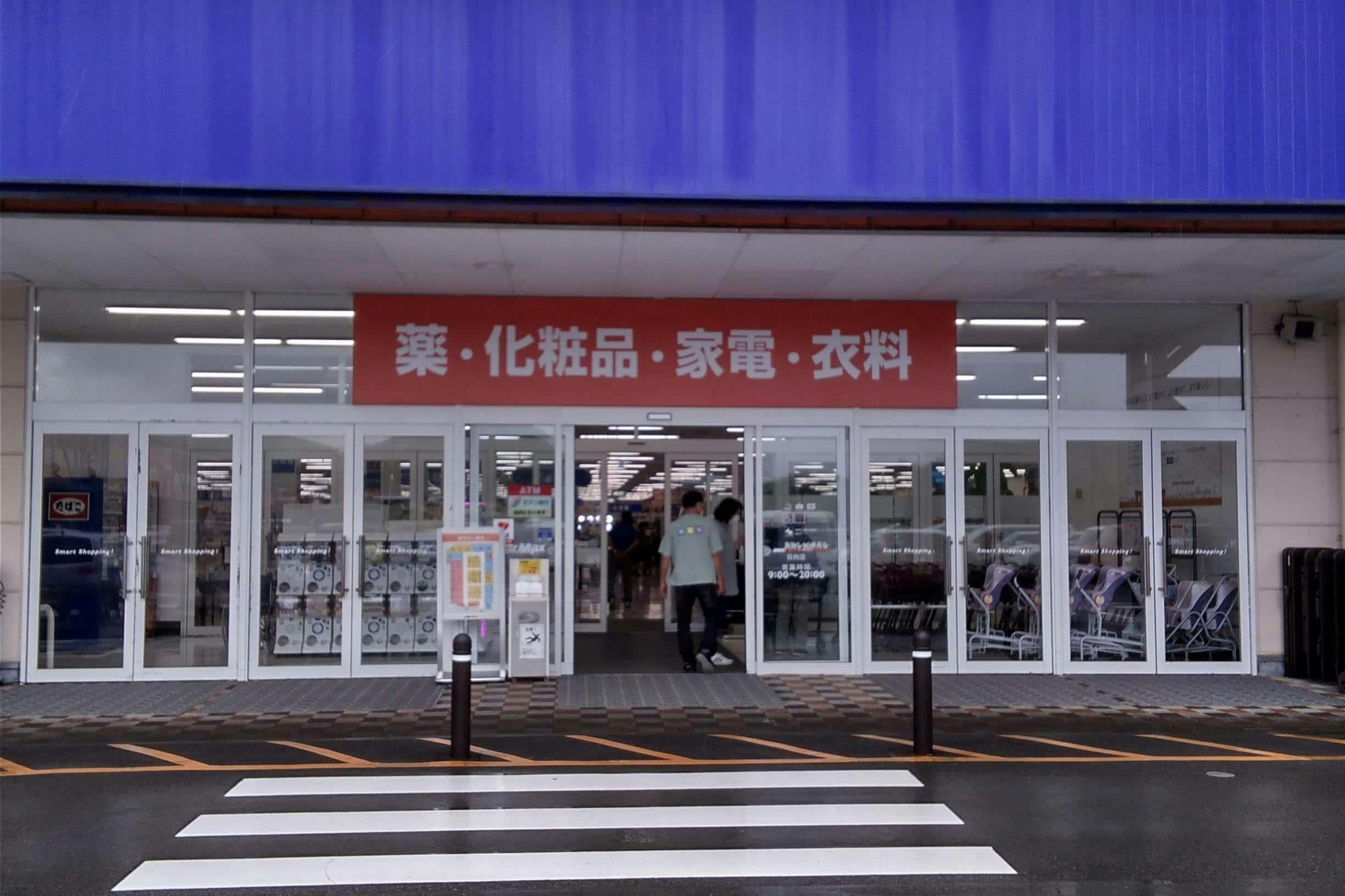 家電側入口(公園側) キッチンカーや食品販売に最適な総合ディスカウントストアの催事イベントスペース