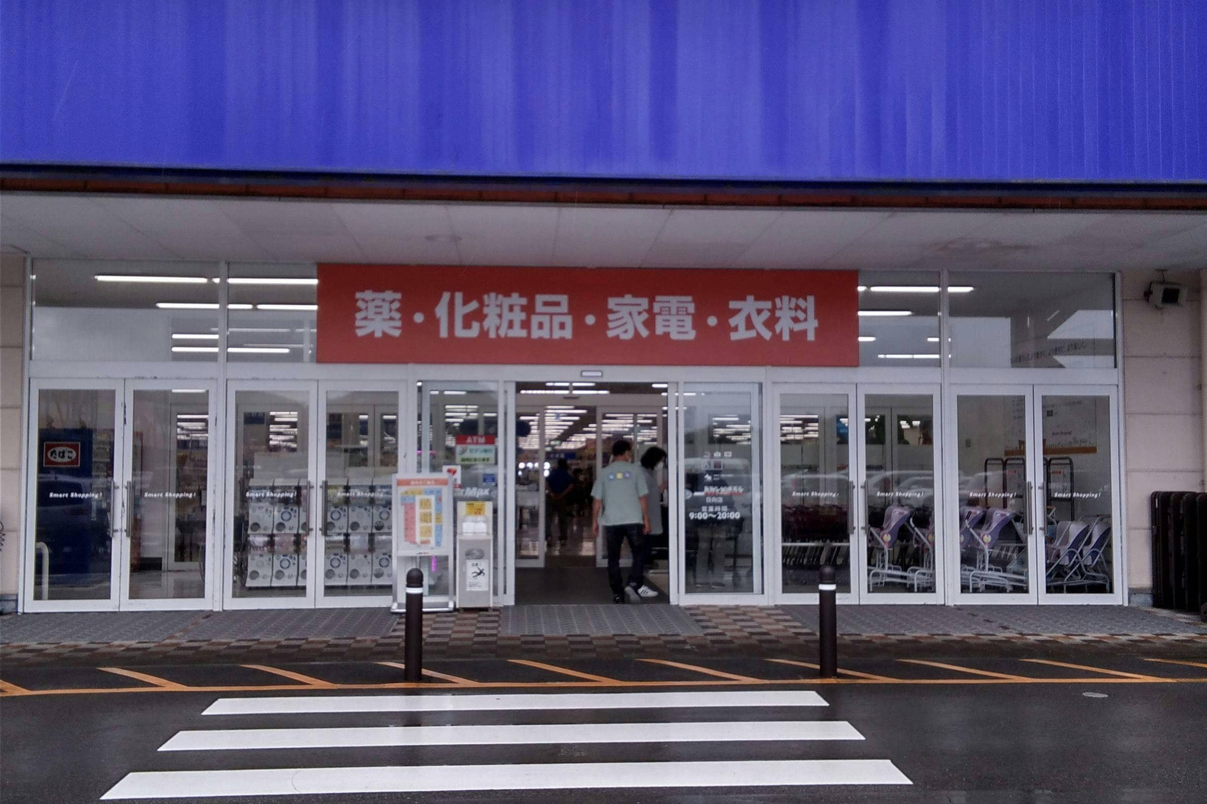 家電側入口(公園側) キッチンカーや食品販売に最適な総合ディスカウントストアの催事イベントスペース