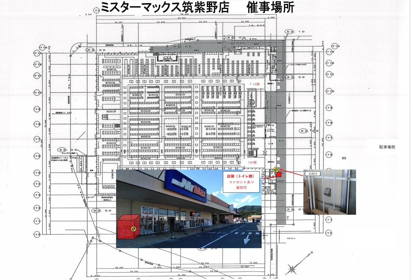 店頭(トイレ側) 販促プロモーションや物販用途に最適な総合ディスカウントストアの催事イベントスペースの図面・フロアマップ