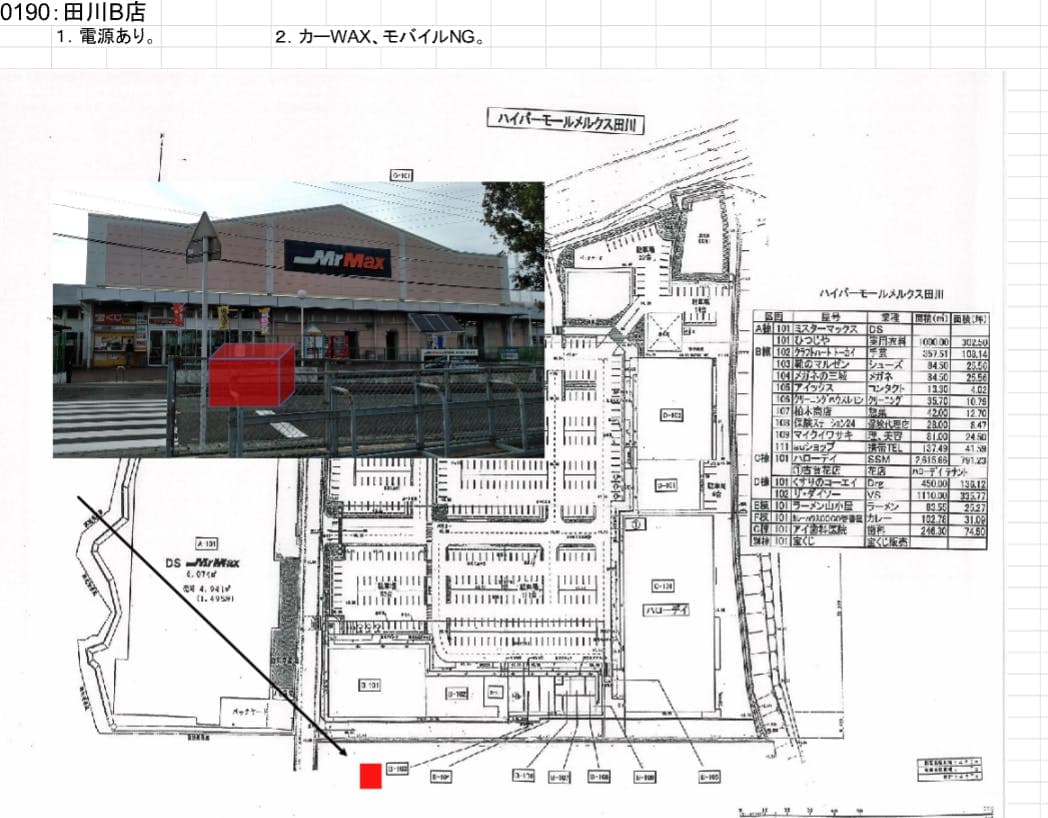ミスターマックス入口前 販促プロモーションや物販用途に最適な総合ディスカウントストアの催事イベントスペースの図面・フロアマップ