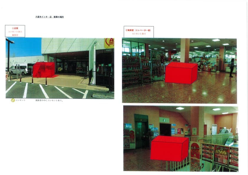 店頭 キッチンカーや物販用途に最適な総合ディスカウントストアの催事イベントスペースの図面・フロアマップ