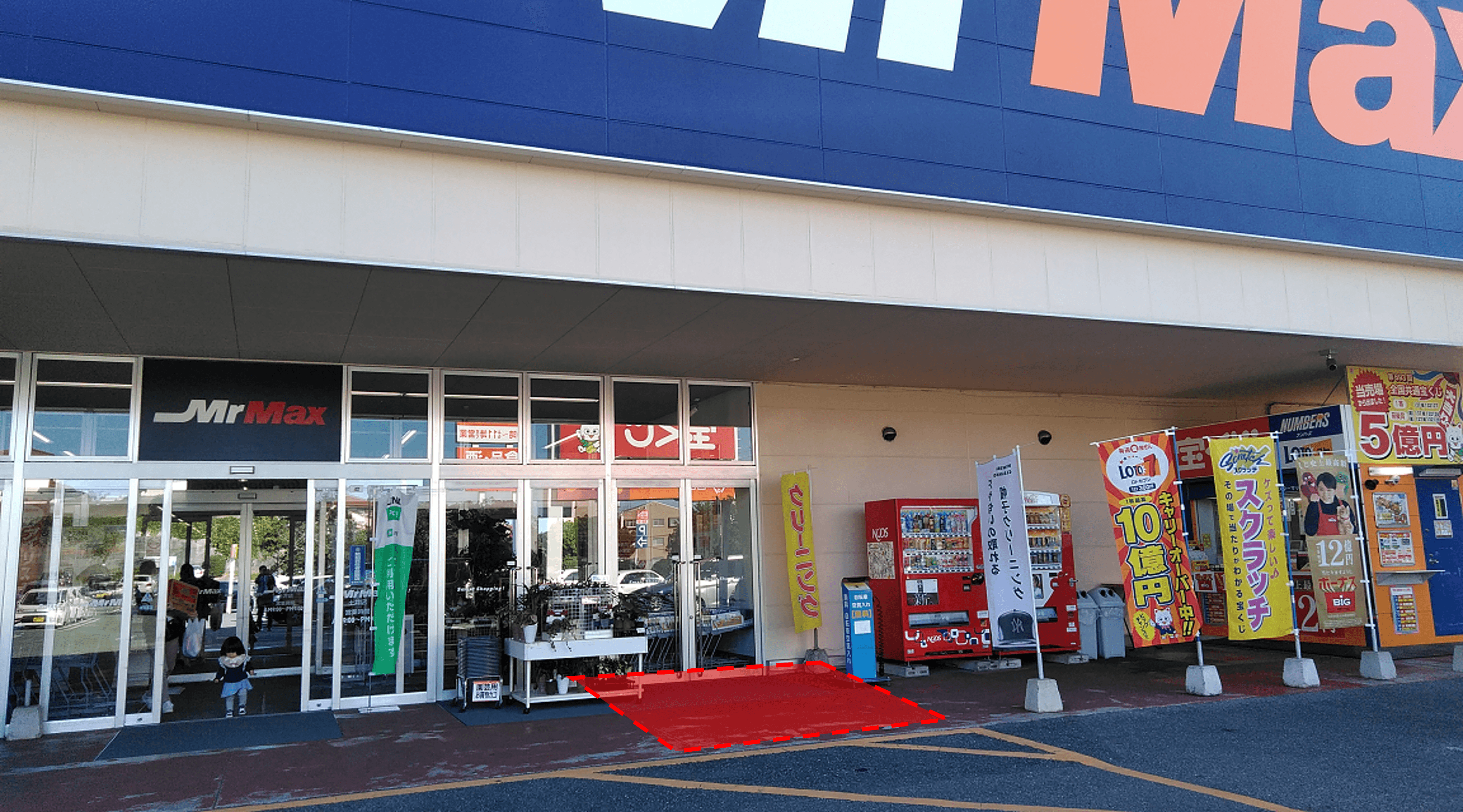 宝くじ側入口 販促プロモーションや物販用途に最適な総合ディスカウントストアの催事イベントスペース