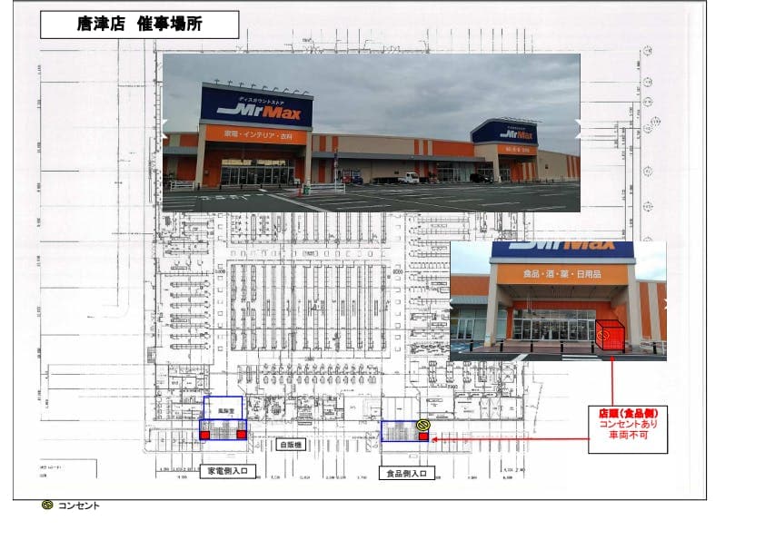 店頭(食品側) 食品販売に最適な総合ディスカウントストアの催事イベントスペースの図面・フロアマップ