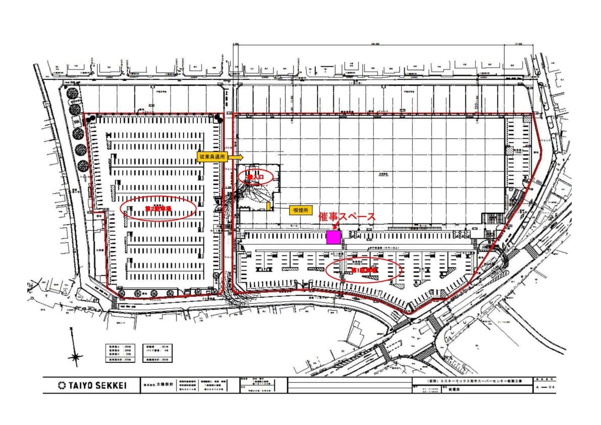 モスバーガー前(駐車場3台分) キッチンカーやプロモーションに最適な総合ディスカウントストアの催事イベントスペースの図面・フロアマップ