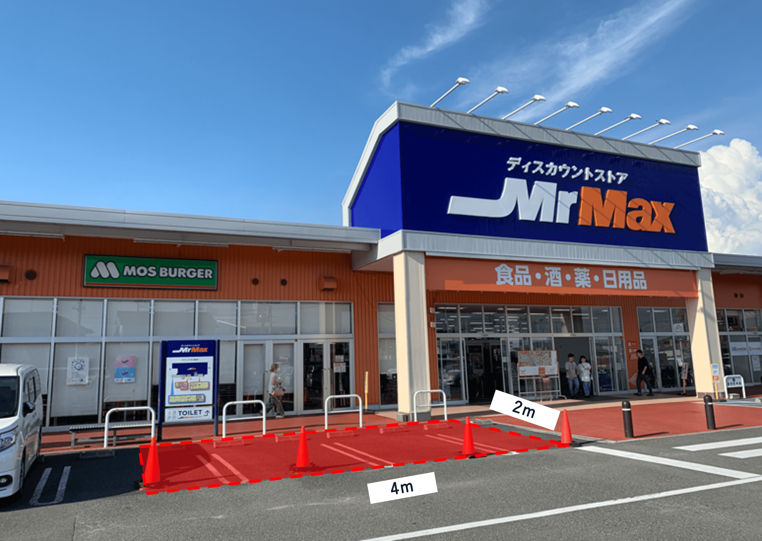 モスバーガー前(駐車場3台分) キッチンカーやプロモーションに最適な総合ディスカウントストアの催事イベントスペース