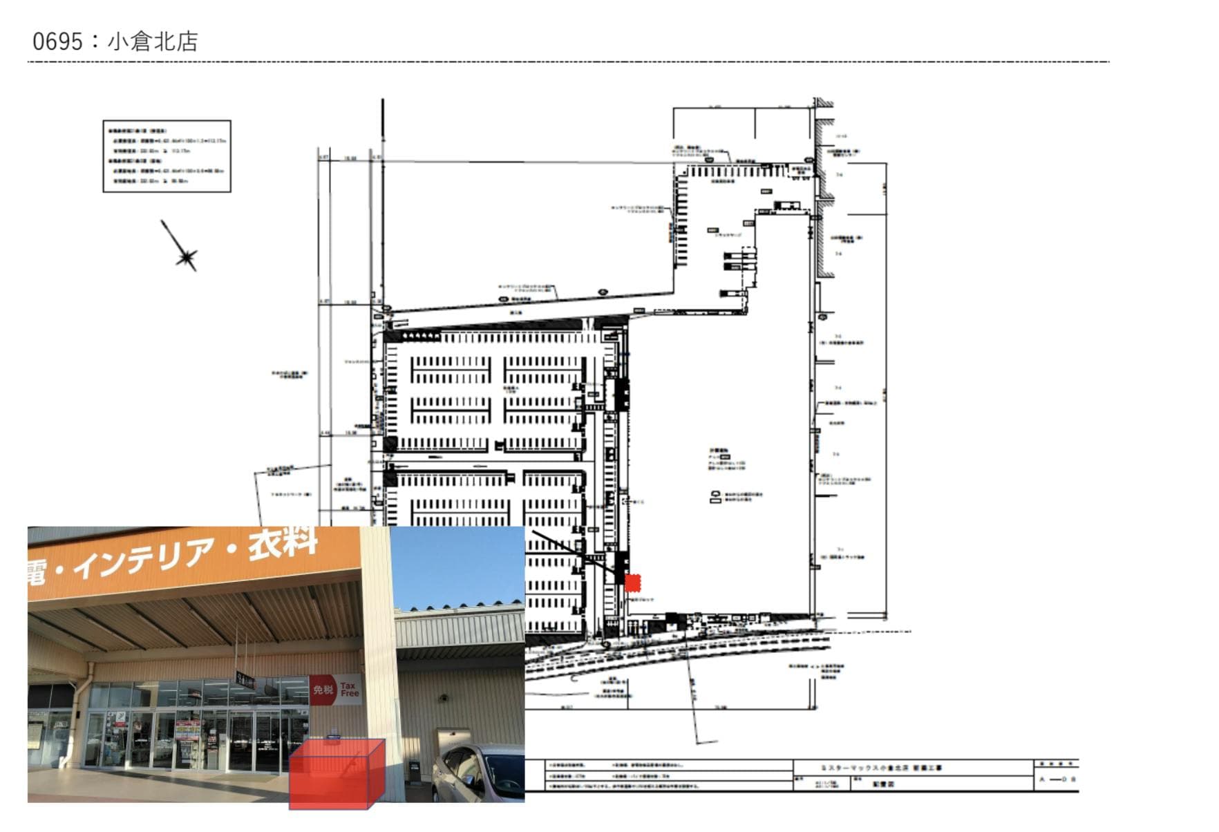 家電側入口 販促プロモーションや物販用途に最適な総合ディスカウントストアの催事イベントスペースの図面・フロアマップ