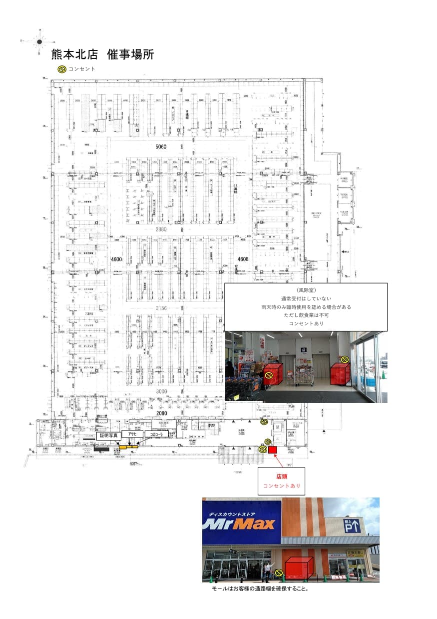 店頭 販促プロモーションや物販用途に最適な総合ディスカウントストアの催事イベントスペースの図面・フロアマップ