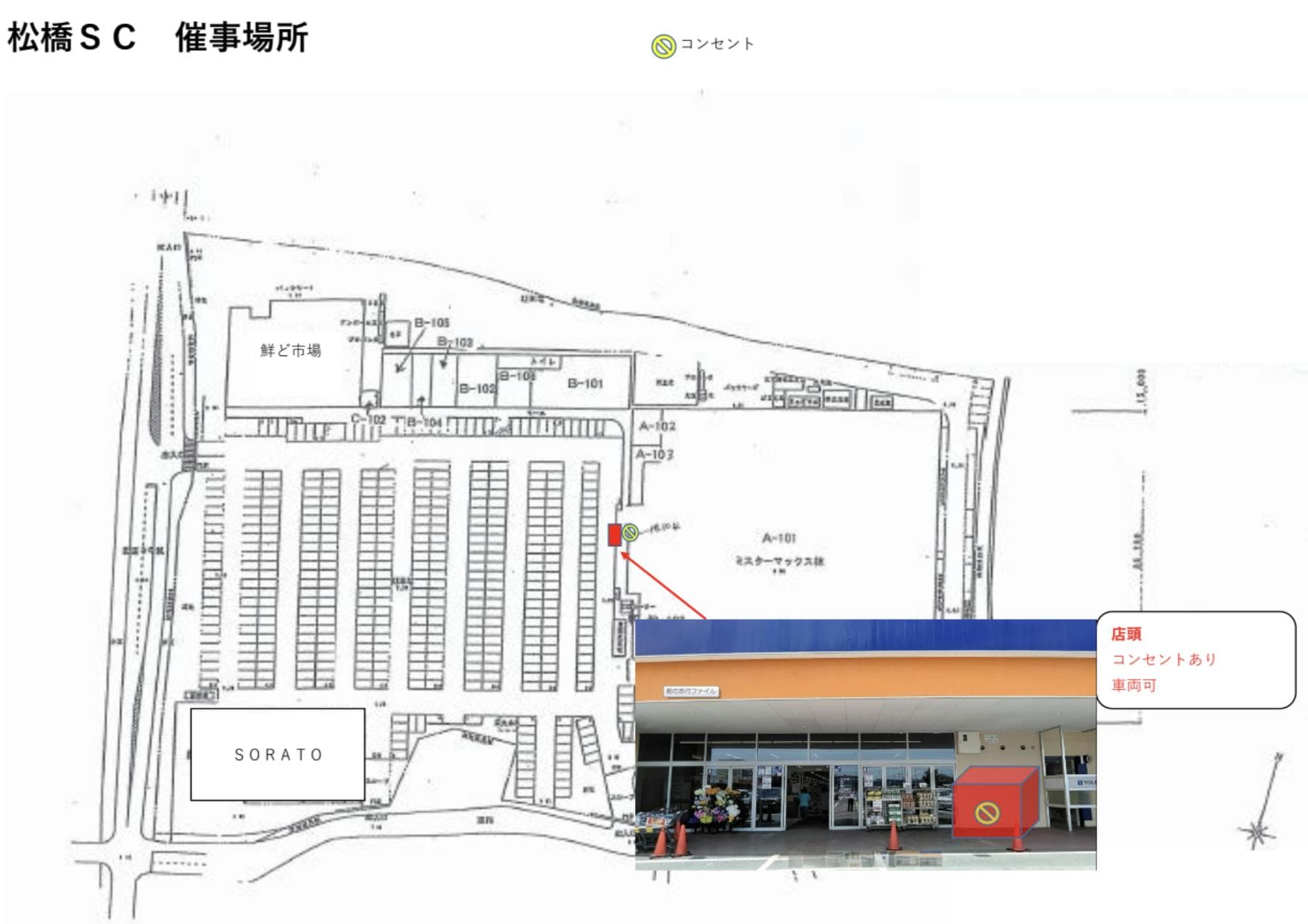 店頭 販促プロモーションや物販用途に最適な総合ディスカウントストアの催事イベントスペースの図面・フロアマップ
