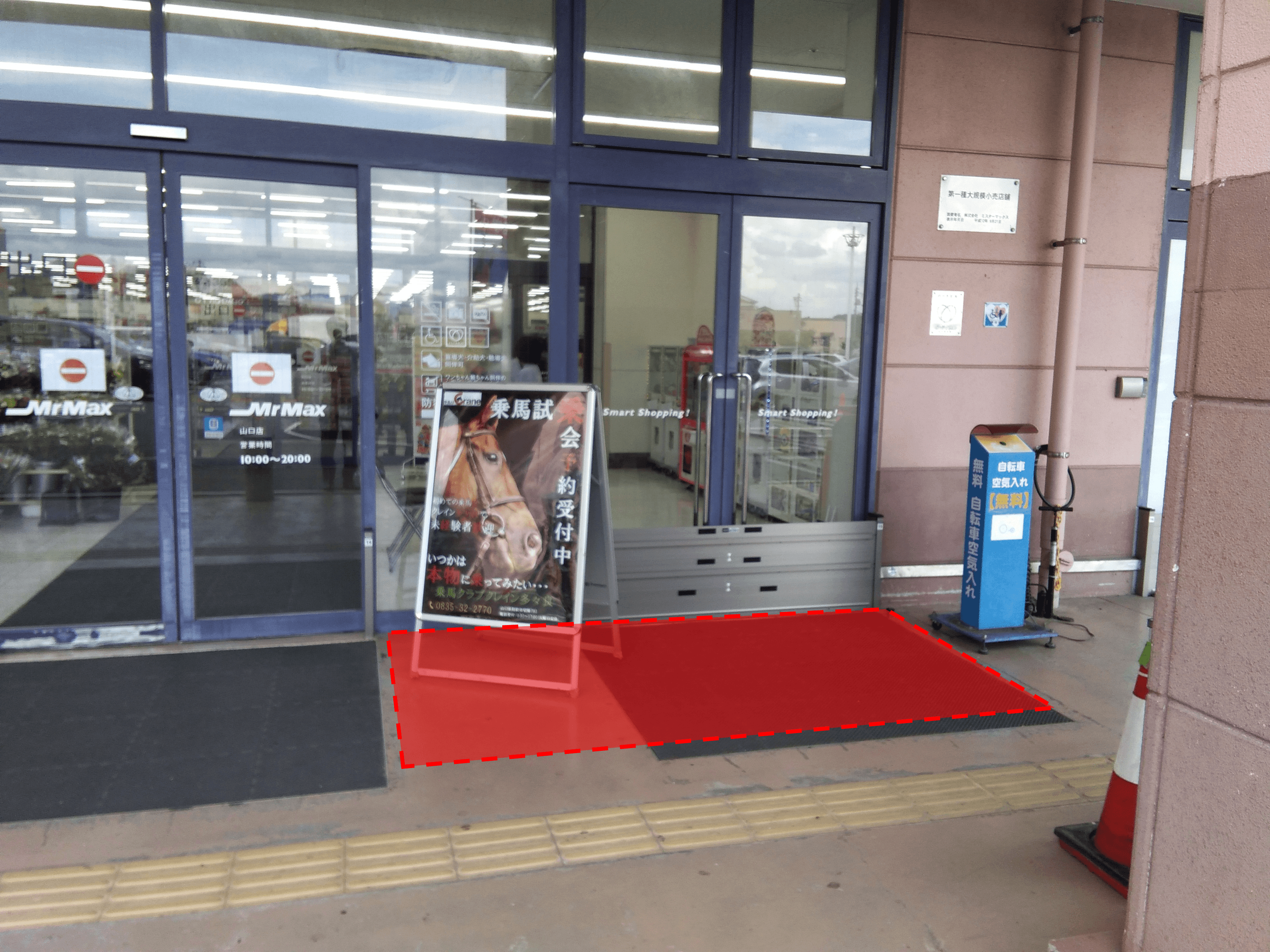 山口銀行ATM側入口 販促プロモーションや物販用途に最適な総合ディスカウントストアの催事イベントスペース