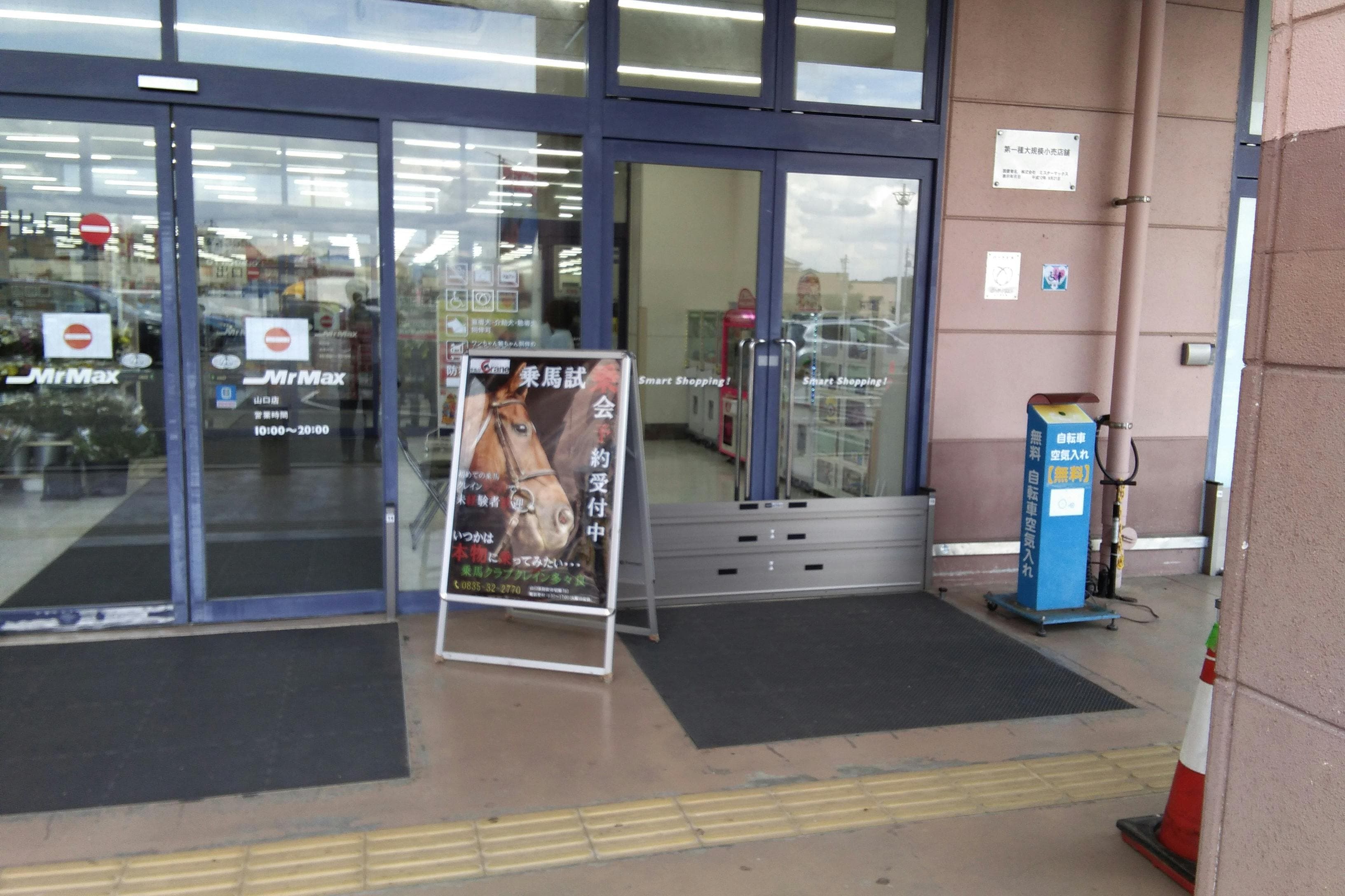 山口銀行ATM側入口 販促プロモーションや物販用途に最適な総合ディスカウントストアの催事イベントスペース2