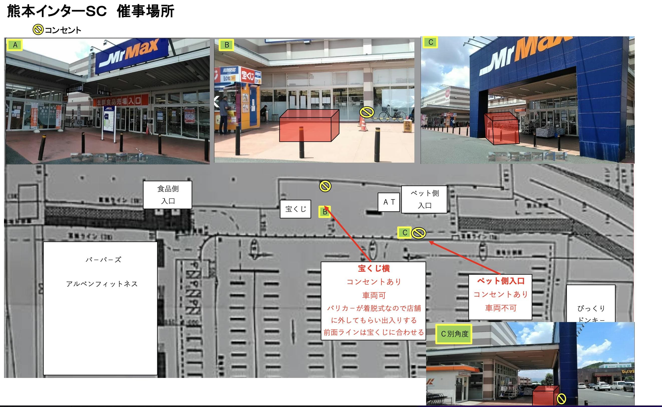 ペット側入口 販促プロモーションや物販用途に最適な総合ディスカウントストアの催事イベントスペースの図面・フロアマップ