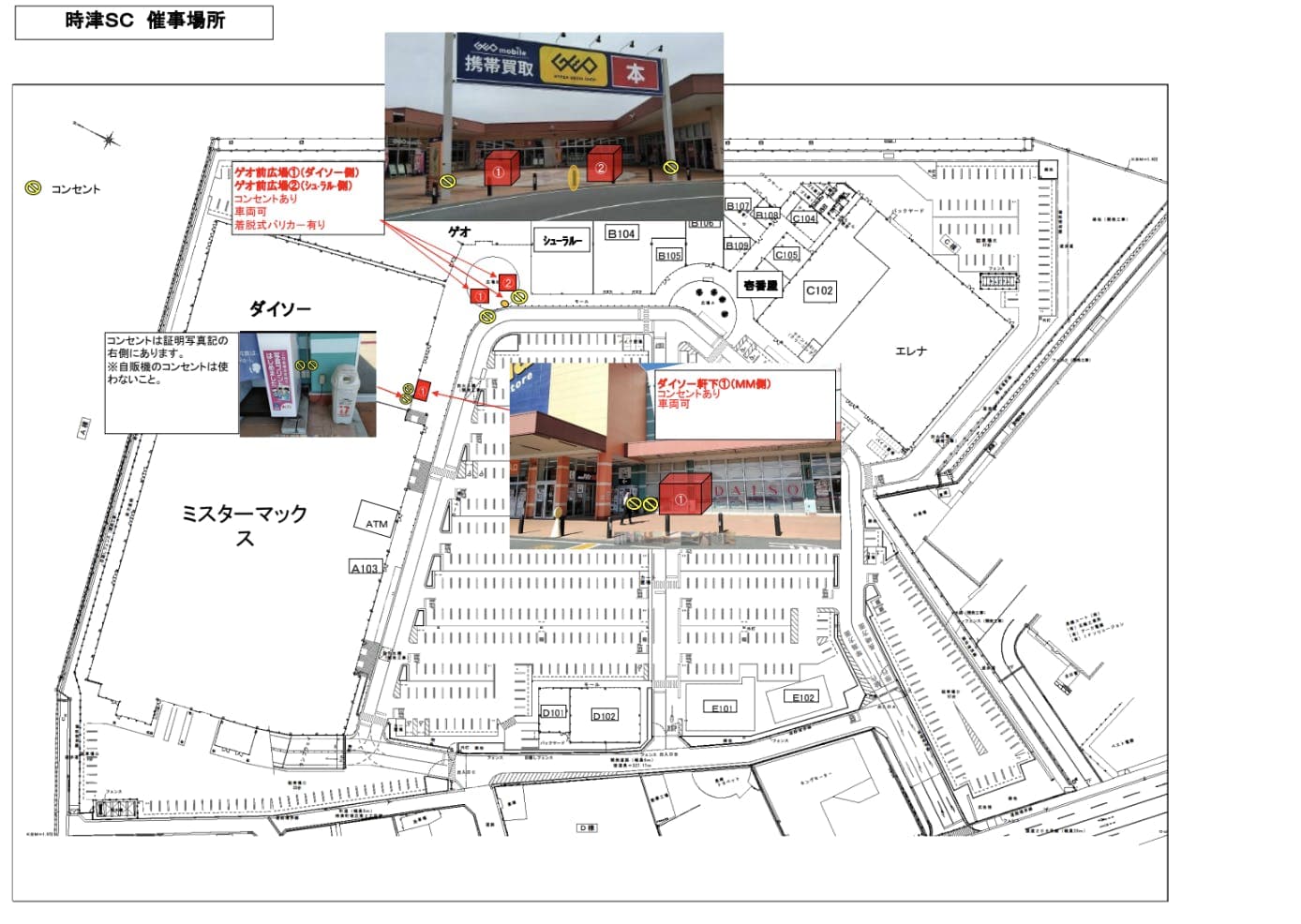 ダイソー軒下②(ダイソ-側) キッチンカーや物販用途に最適な総合ディスカウントストアの催事イベントスペースの図面・フロアマップ